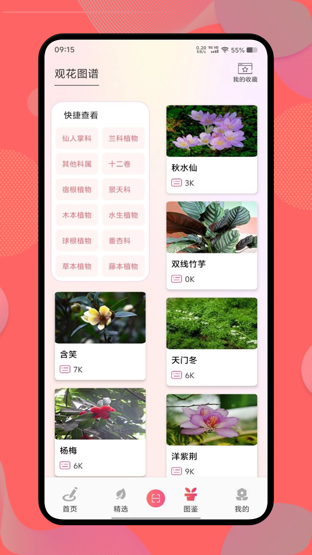 精彩截图-花社区2025官方新版
