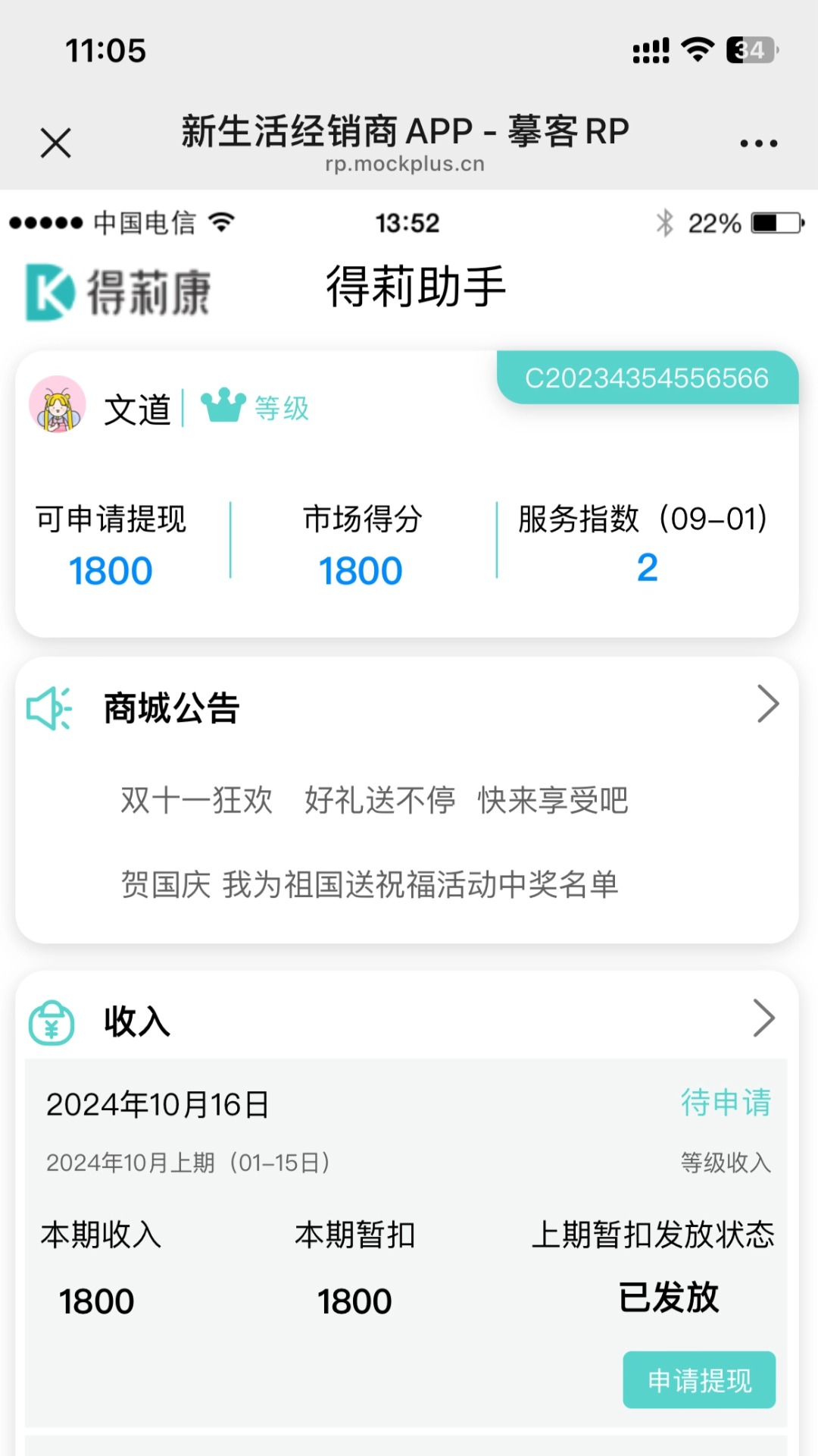 精彩截图-得莉助手2025官方新版