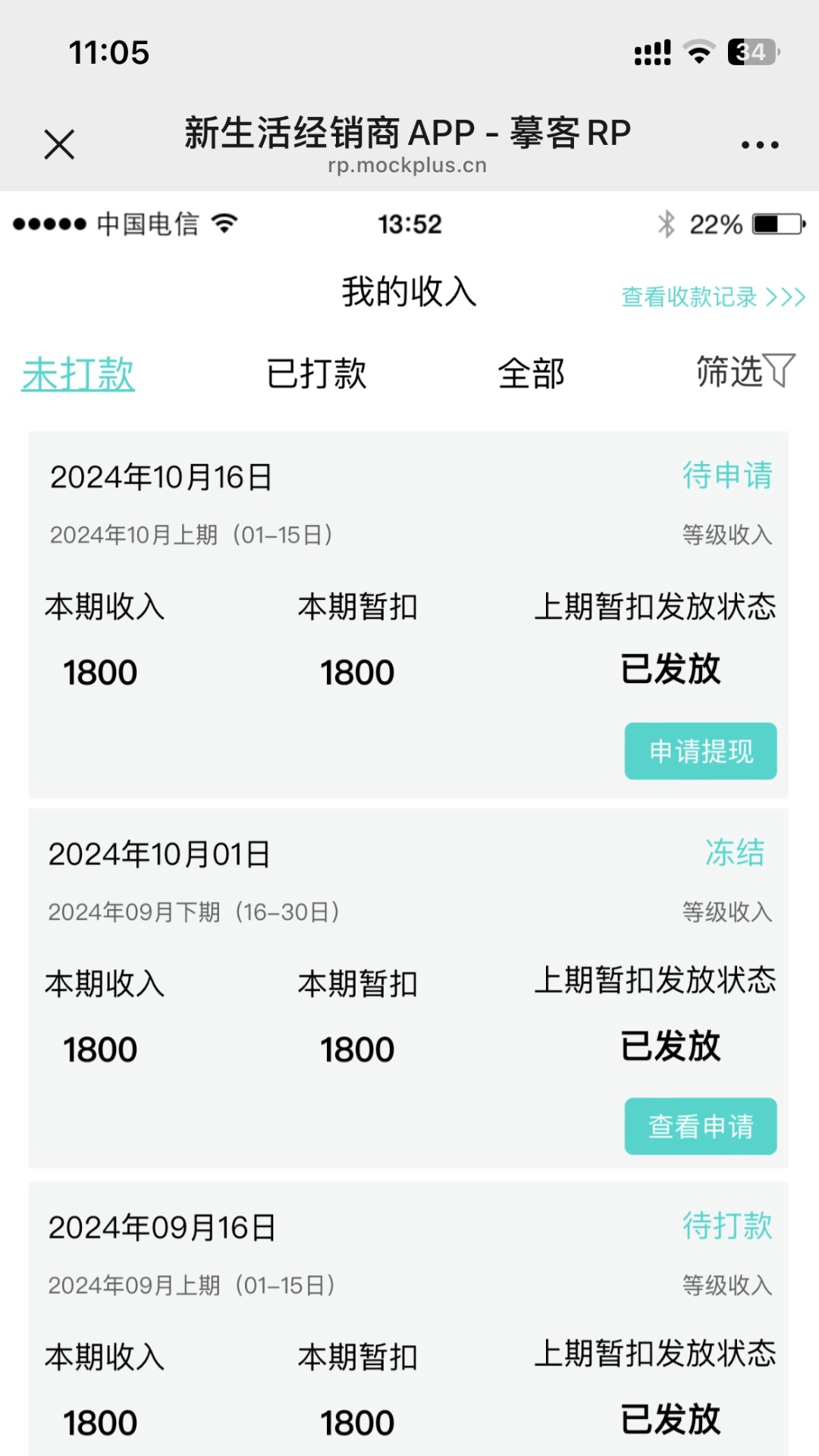 精彩截图-得莉助手2025官方新版