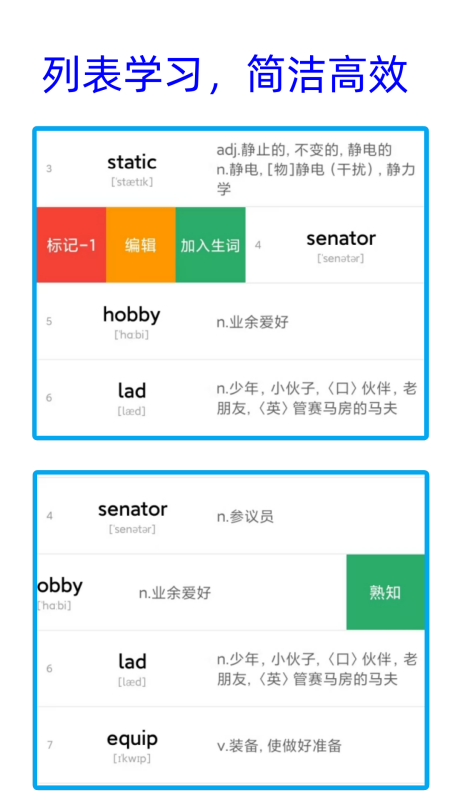 精彩截图-净信背单词2026官方新版