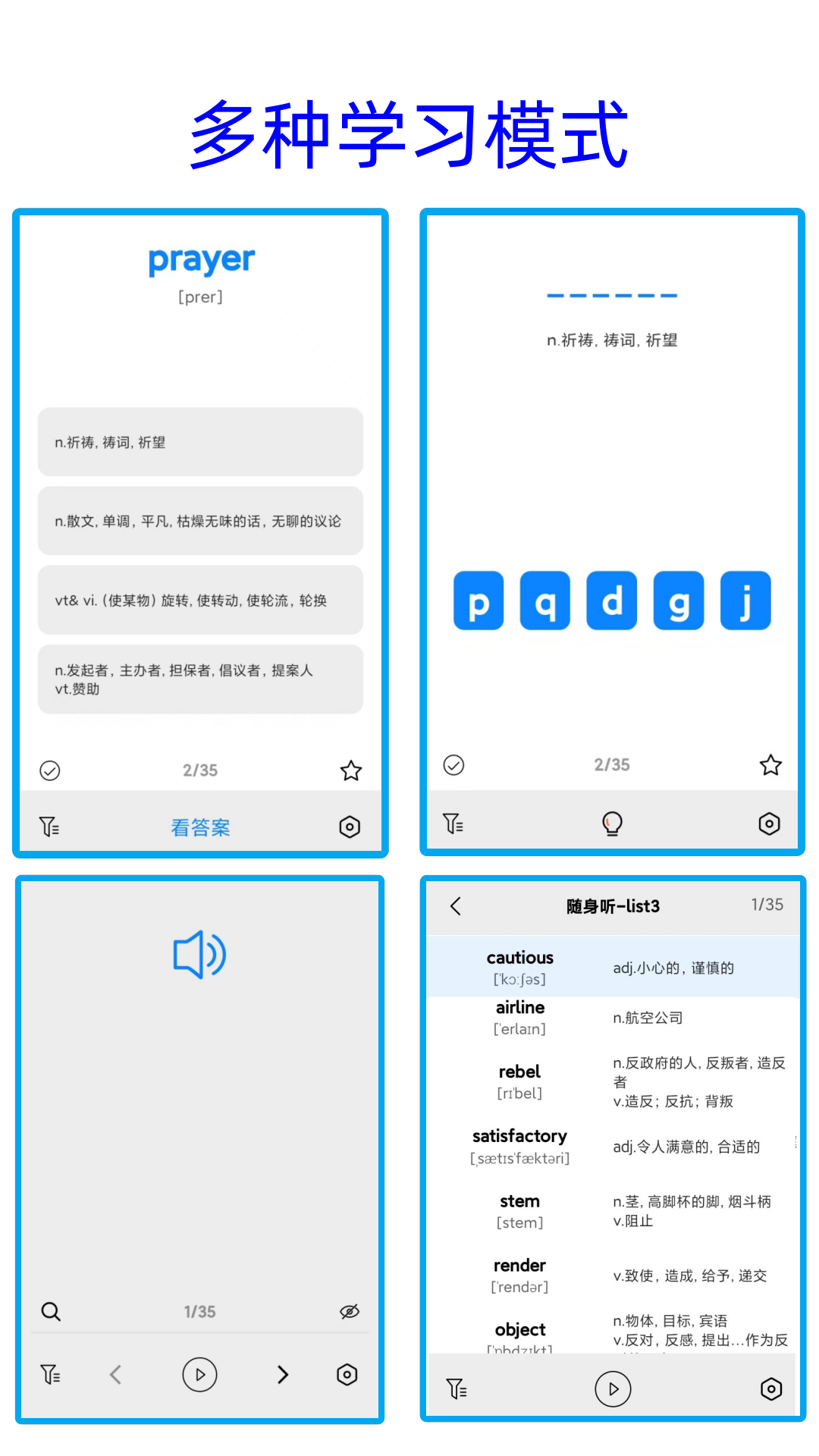 精彩截图-净信背单词2026官方新版