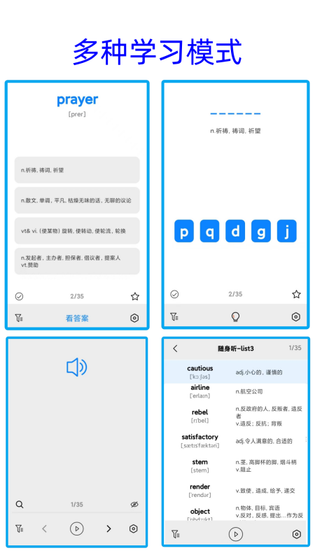 精彩截图-净信背单词2026官方新版