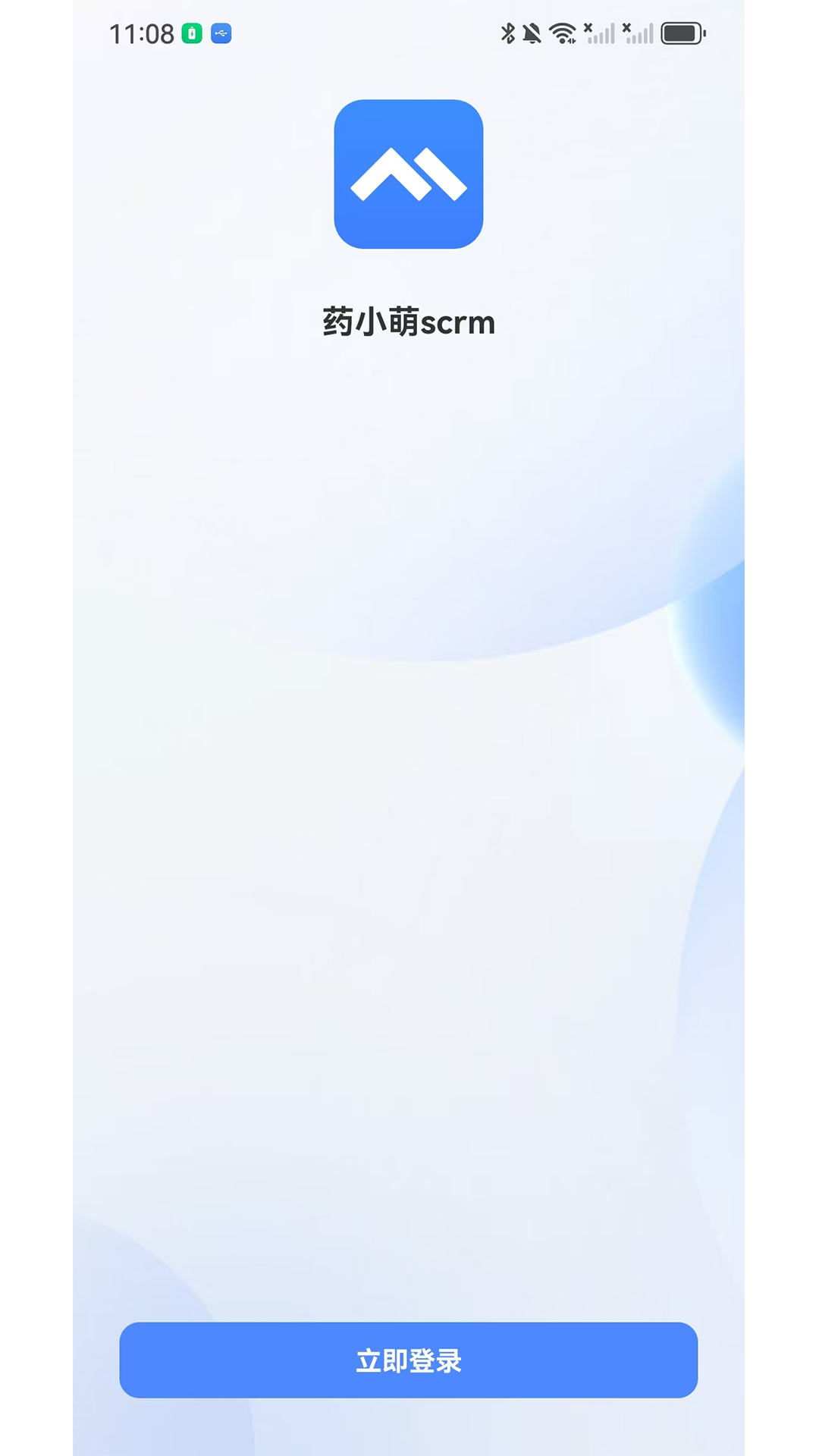 精彩截图-药小萌scrm2026官方新版