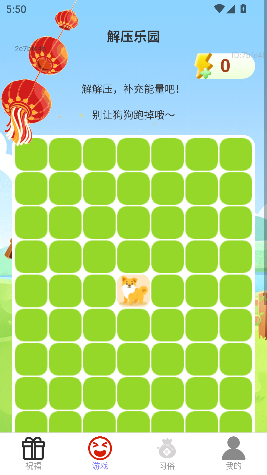 精彩截图-春节乐翻天2026官方新版