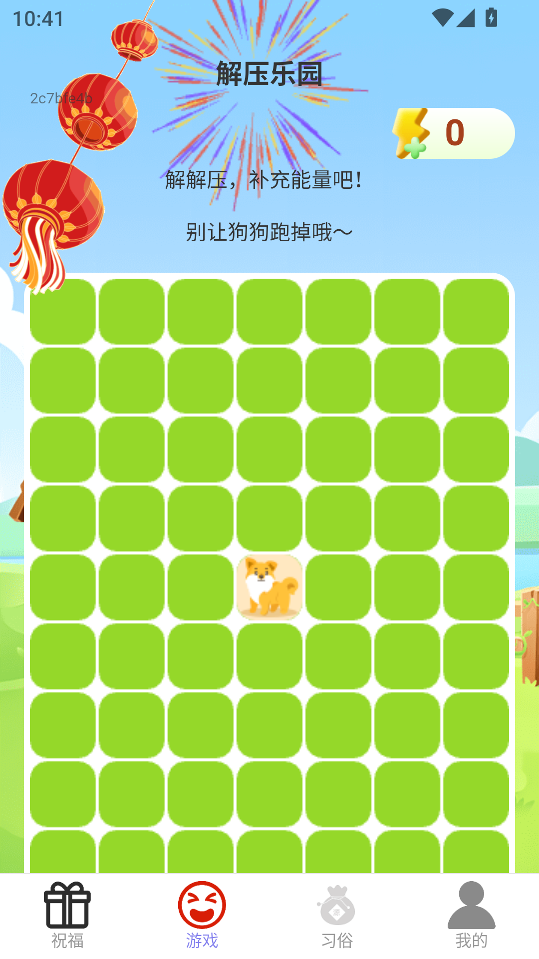 精彩截图-春节乐翻天2025官方新版