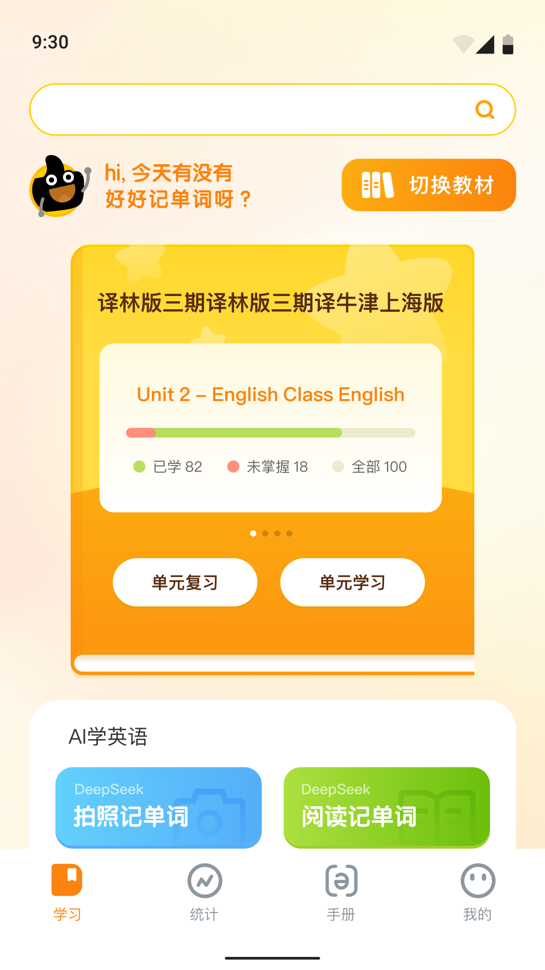 精彩截图-超会记单词2025官方新版