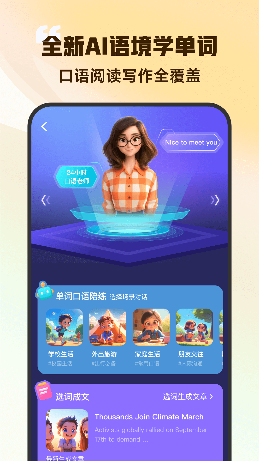 精彩截图-超会记单词2026官方新版