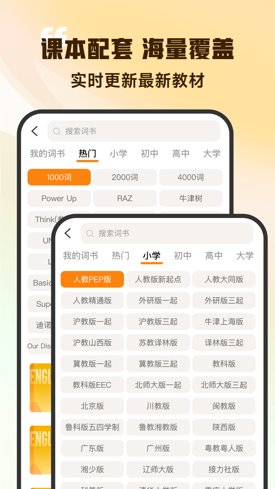 精彩截图-超会记单词2026官方新版