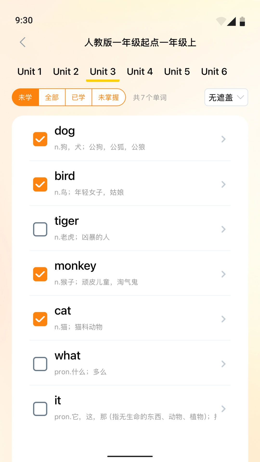 精彩截图-超会记单词2025官方新版