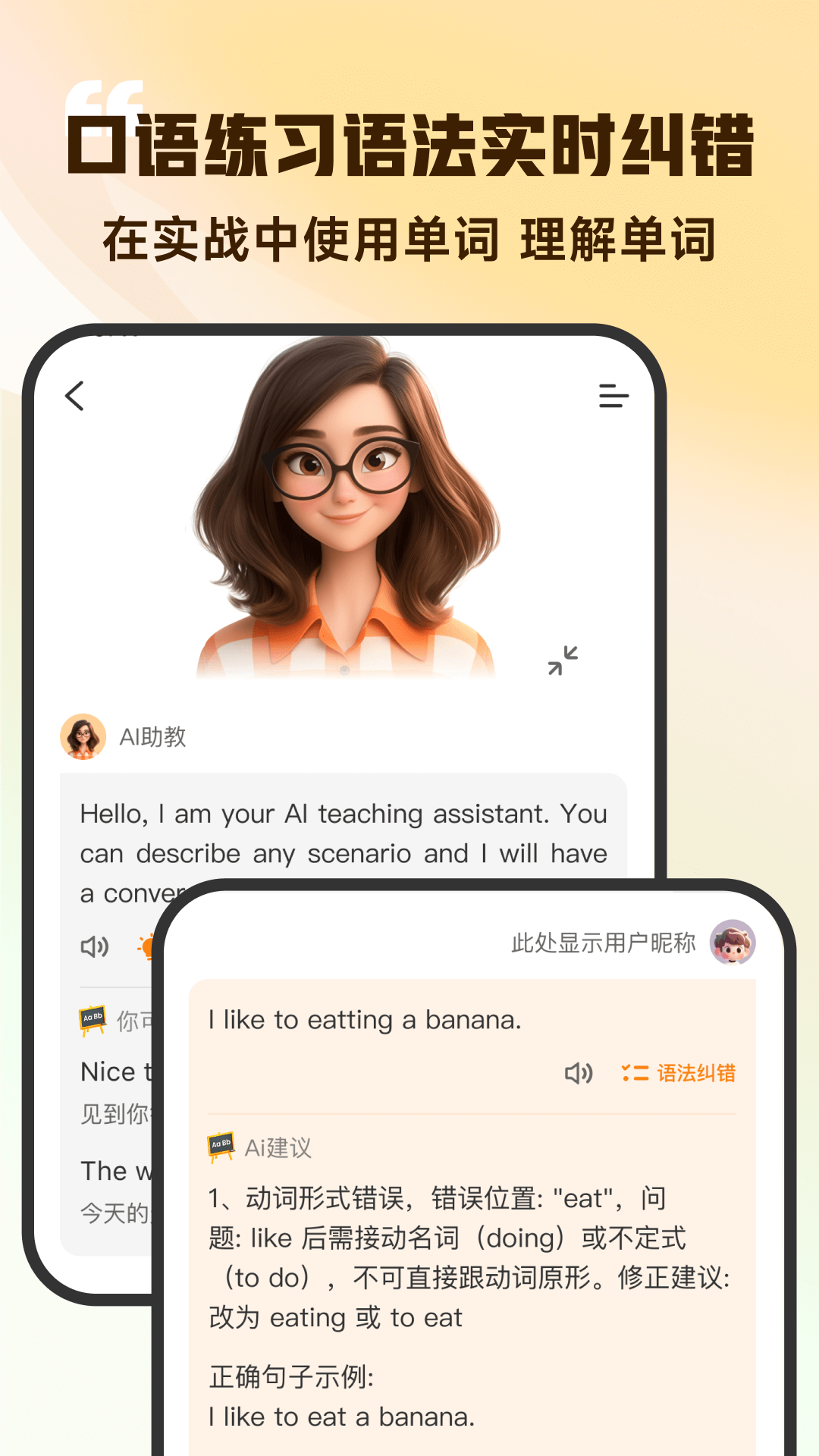 精彩截图-超会记单词2026官方新版