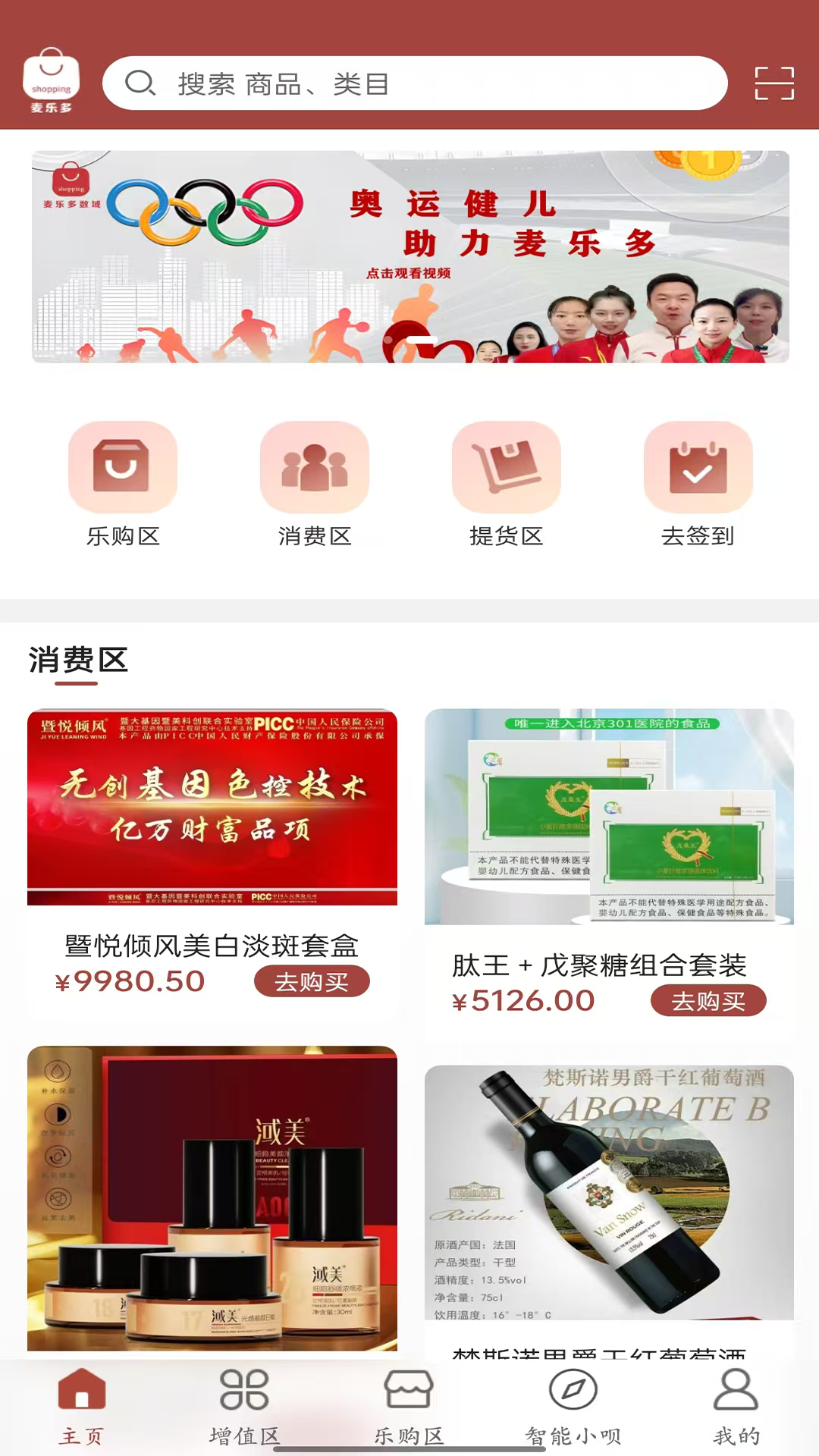 精彩截图-麦乐多数域2025官方新版