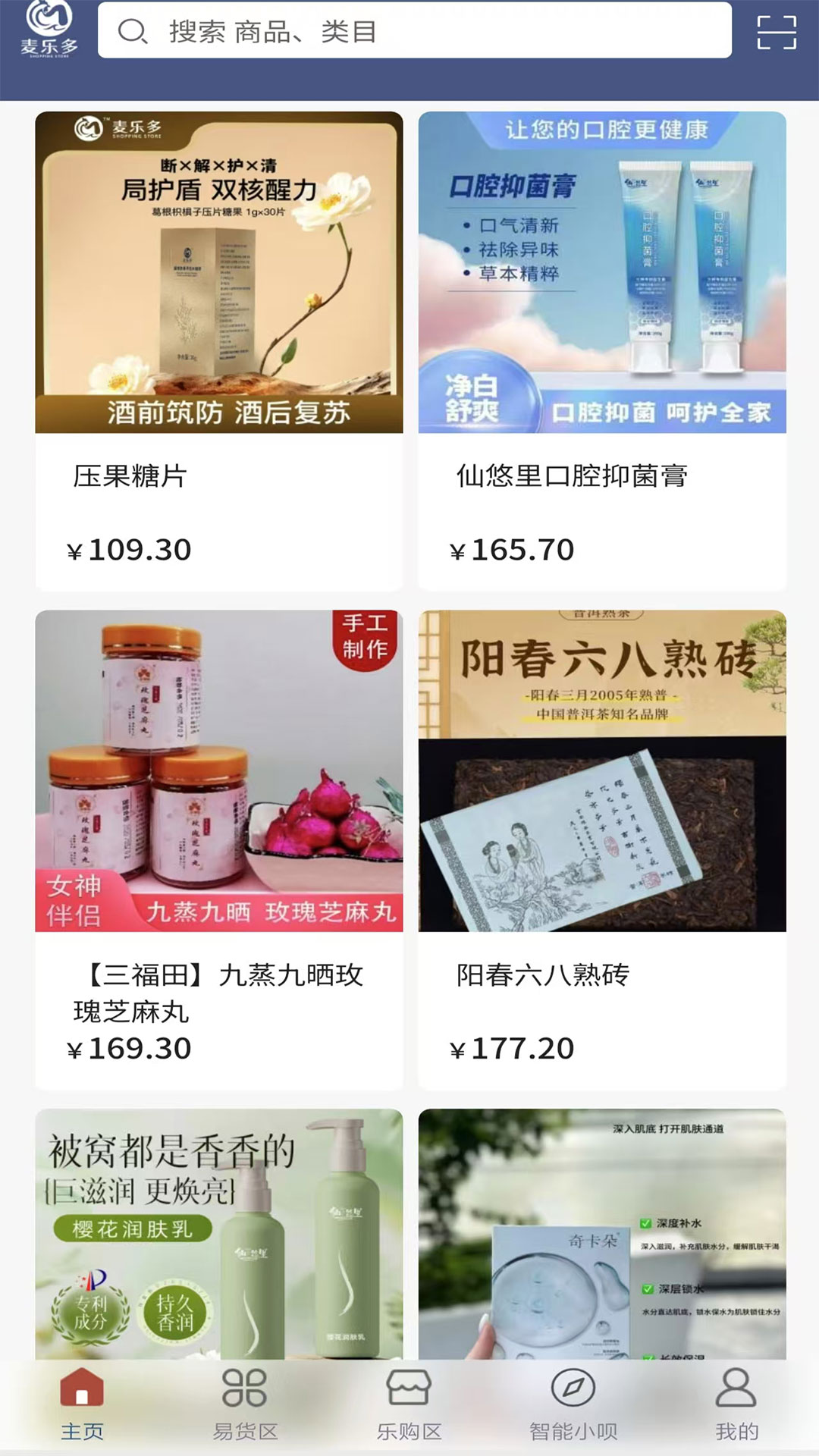 精彩截图-麦乐多数域2026官方新版