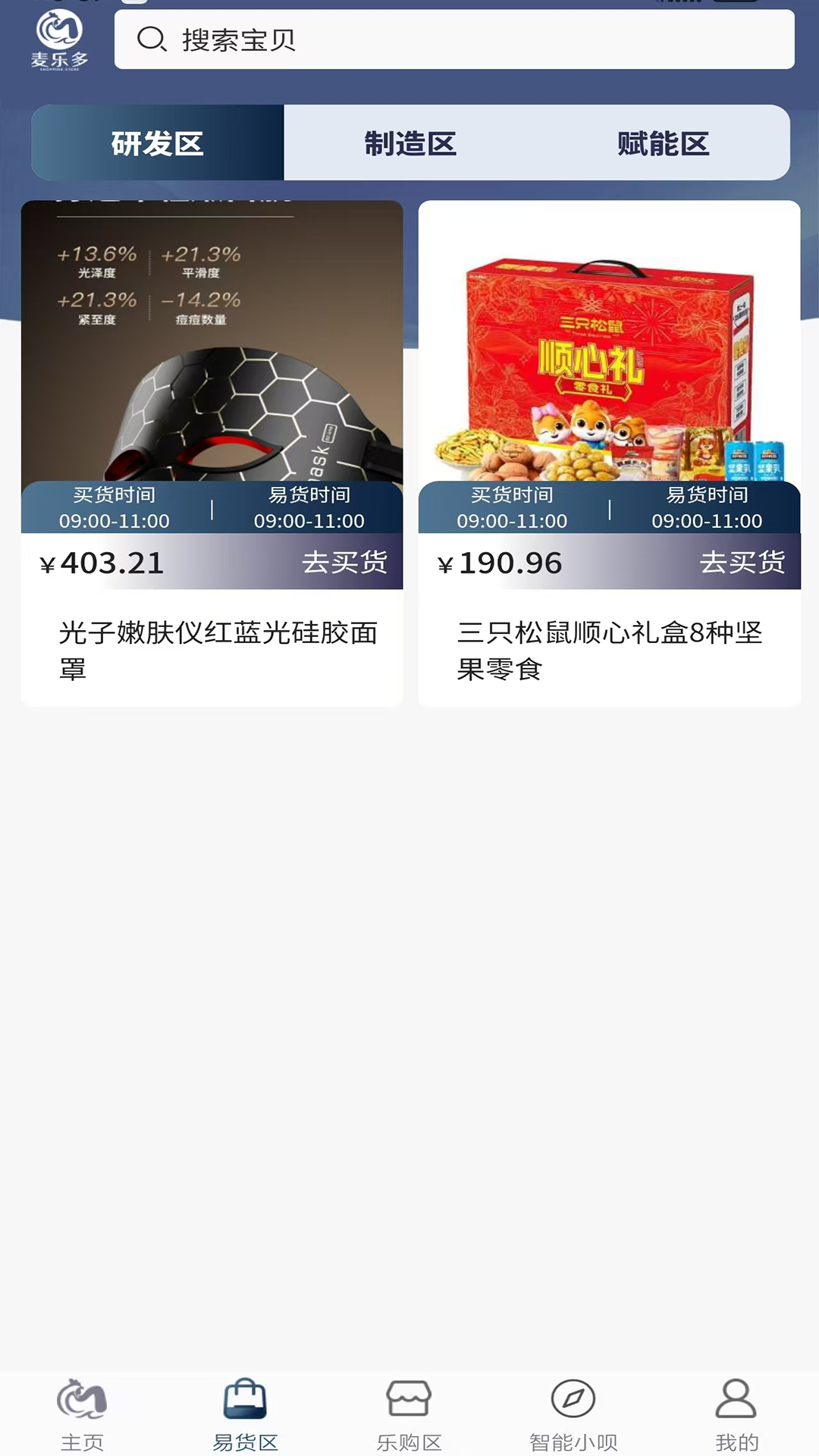 精彩截图-麦乐多数域2026官方新版