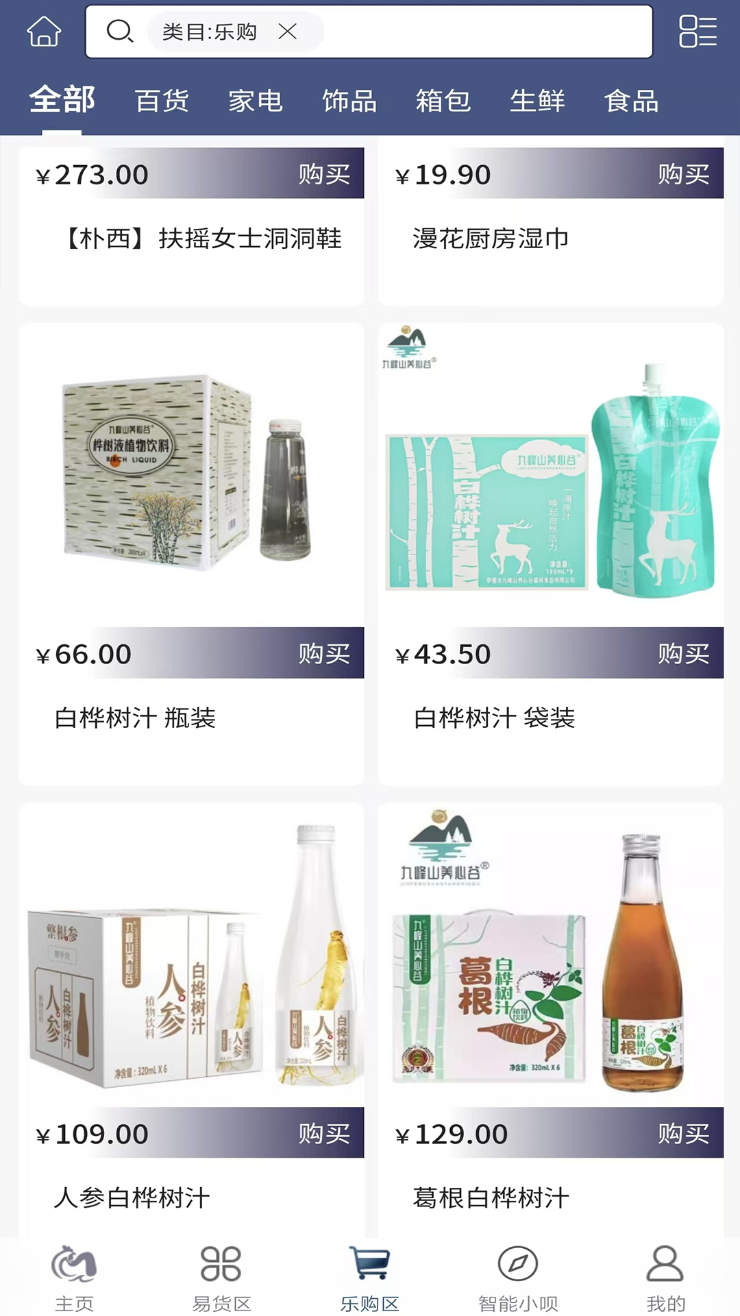 精彩截图-麦乐多数域2026官方新版