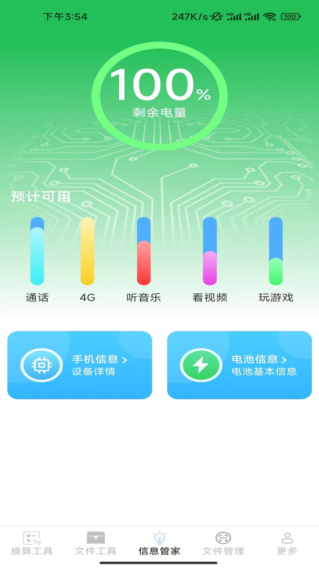 精彩截图-极简文件管家2026官方新版