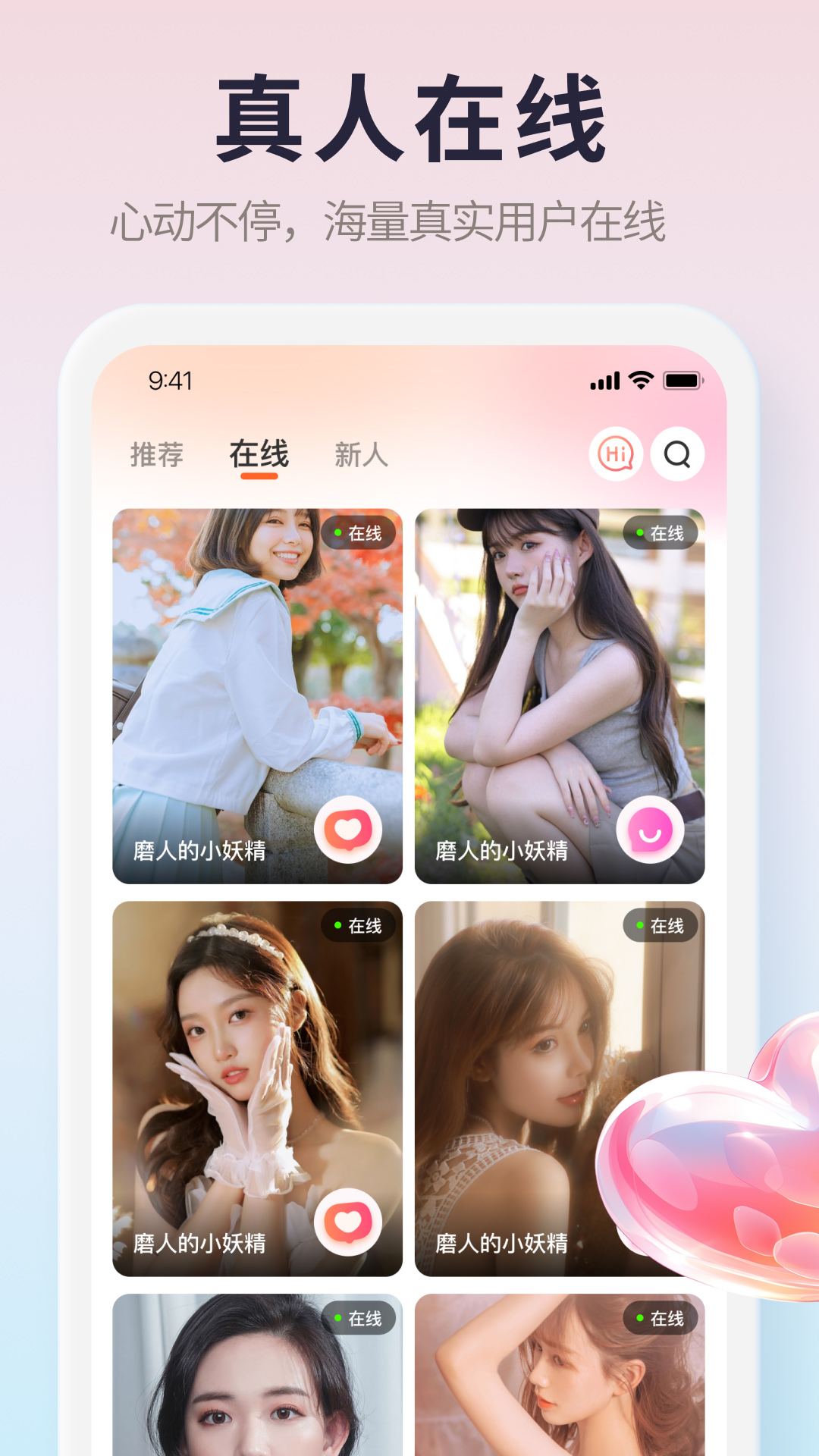 精彩截图-觅思2026官方新版