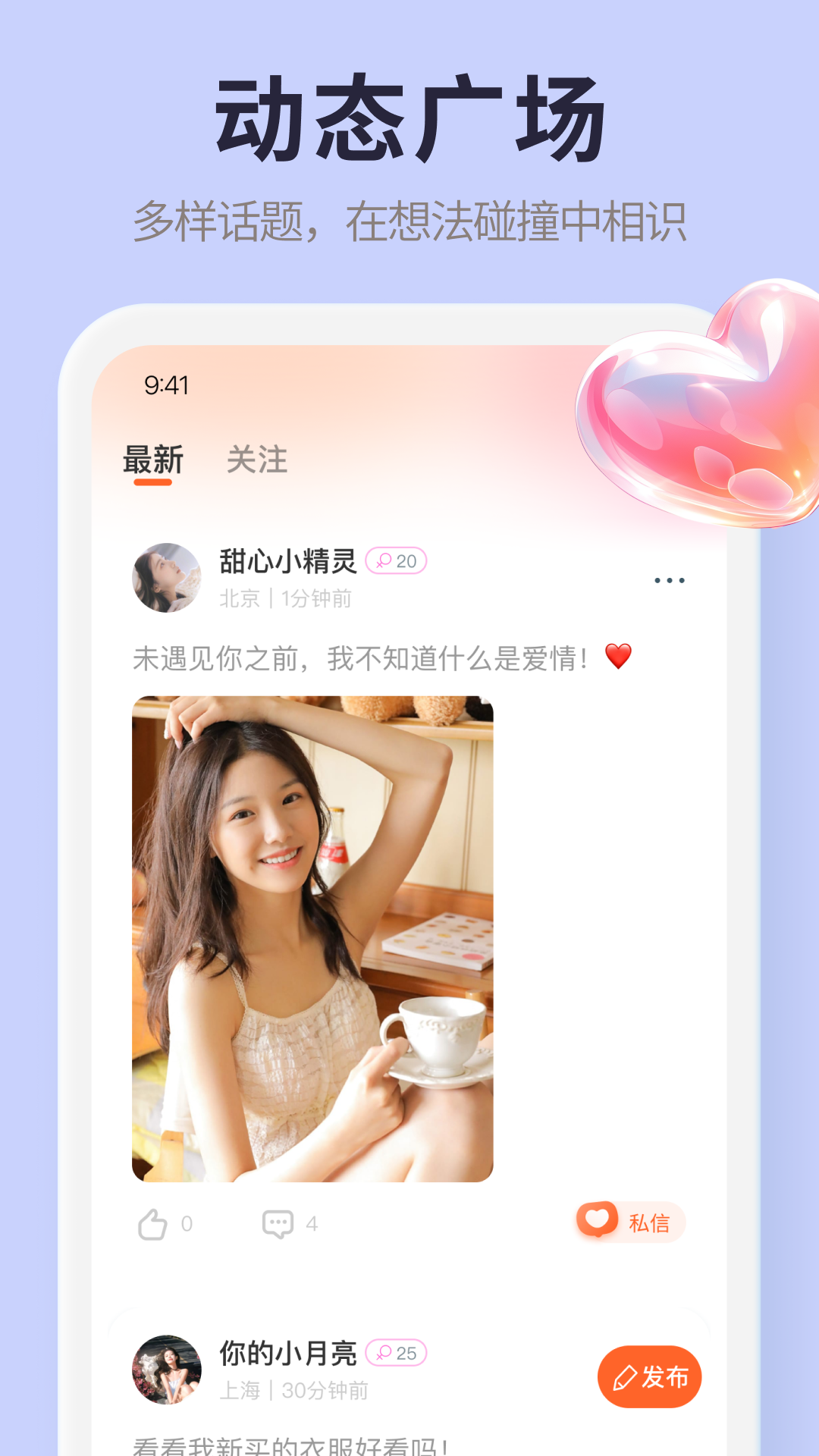 精彩截图-觅思2026官方新版