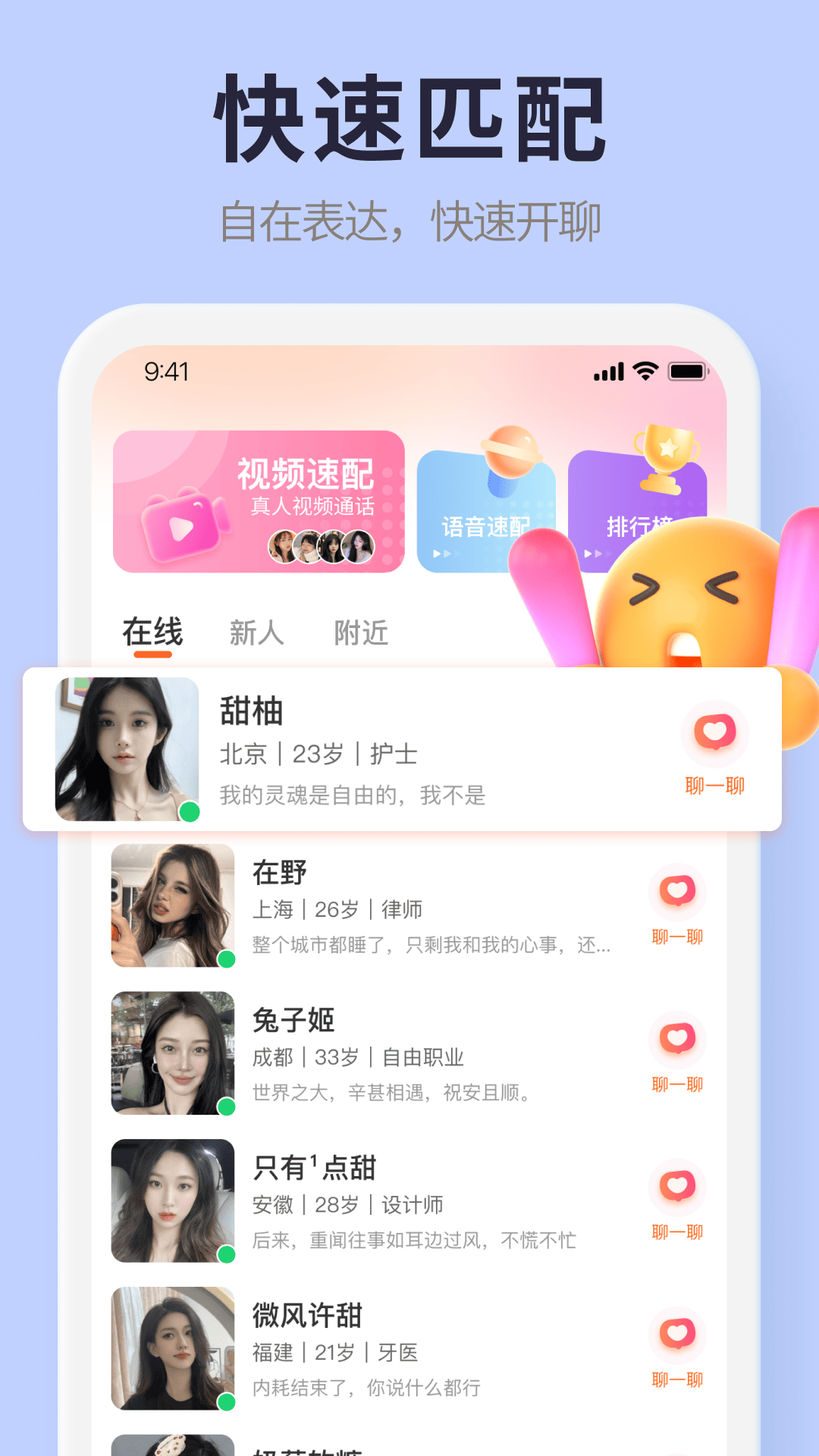 精彩截图-觅思2026官方新版