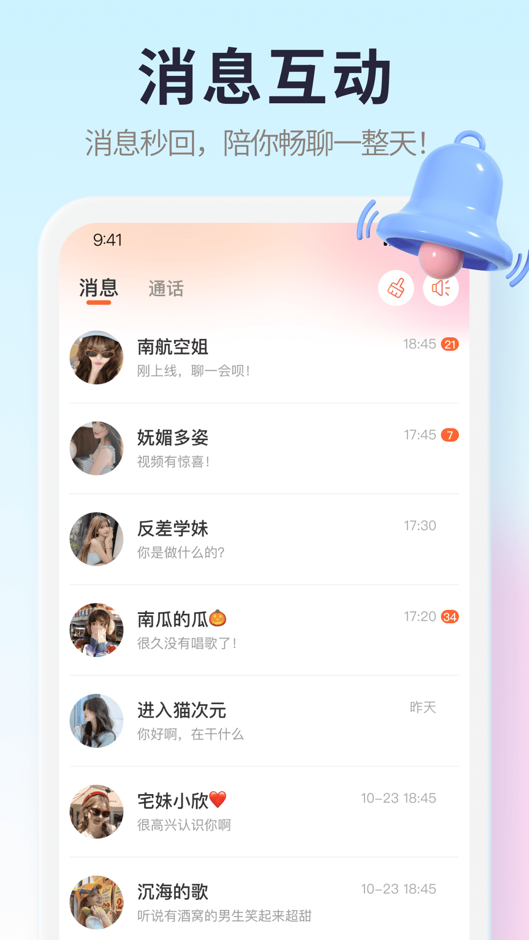 精彩截图-觅思2026官方新版