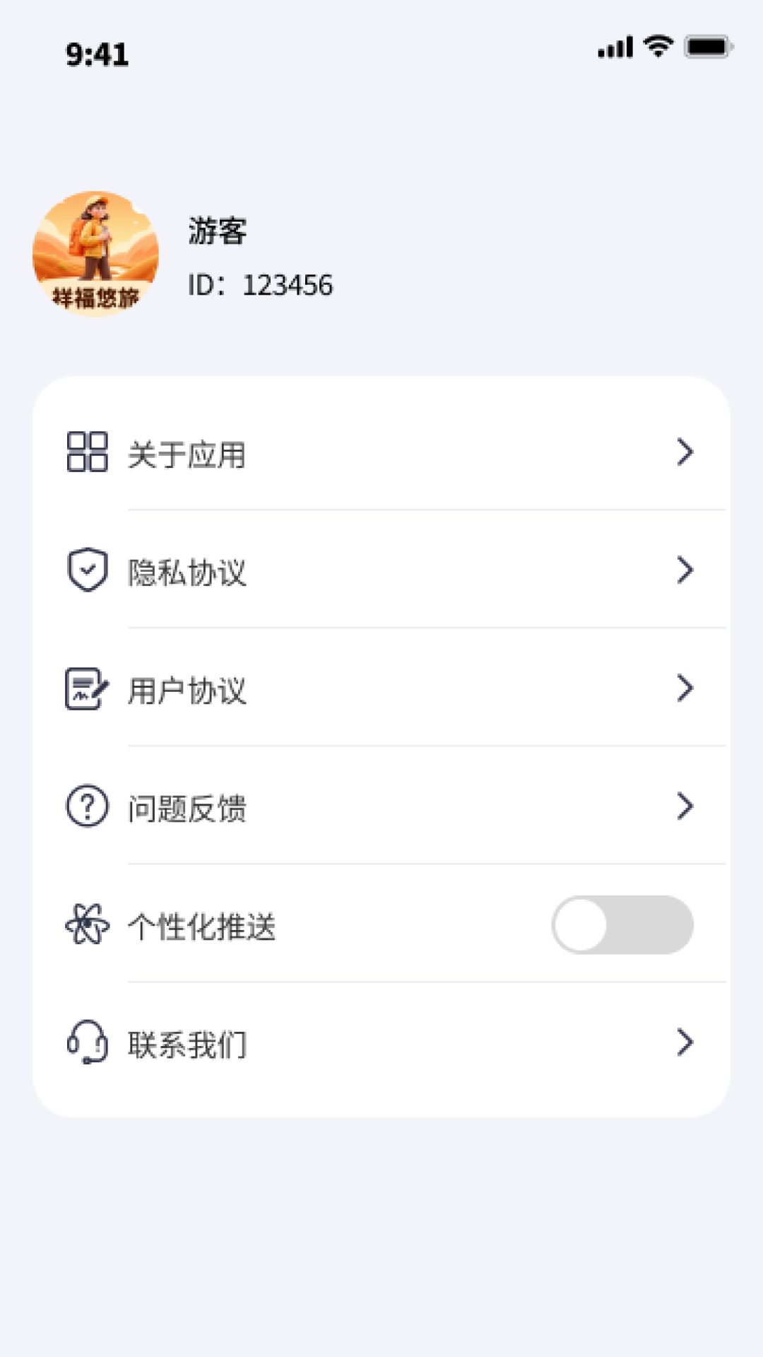 精彩截图-祥福悠旅2025官方新版