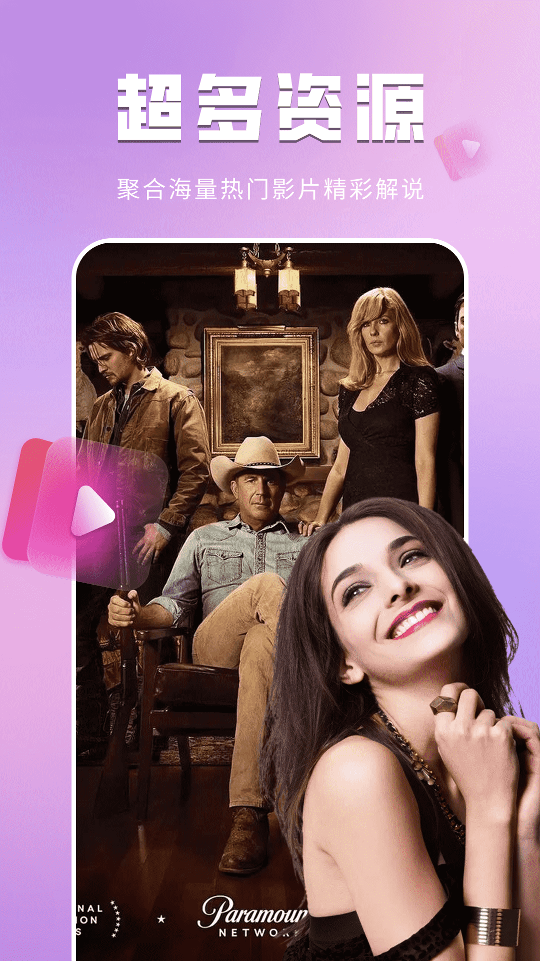 精彩截图-星星影视播放器2026官方新版