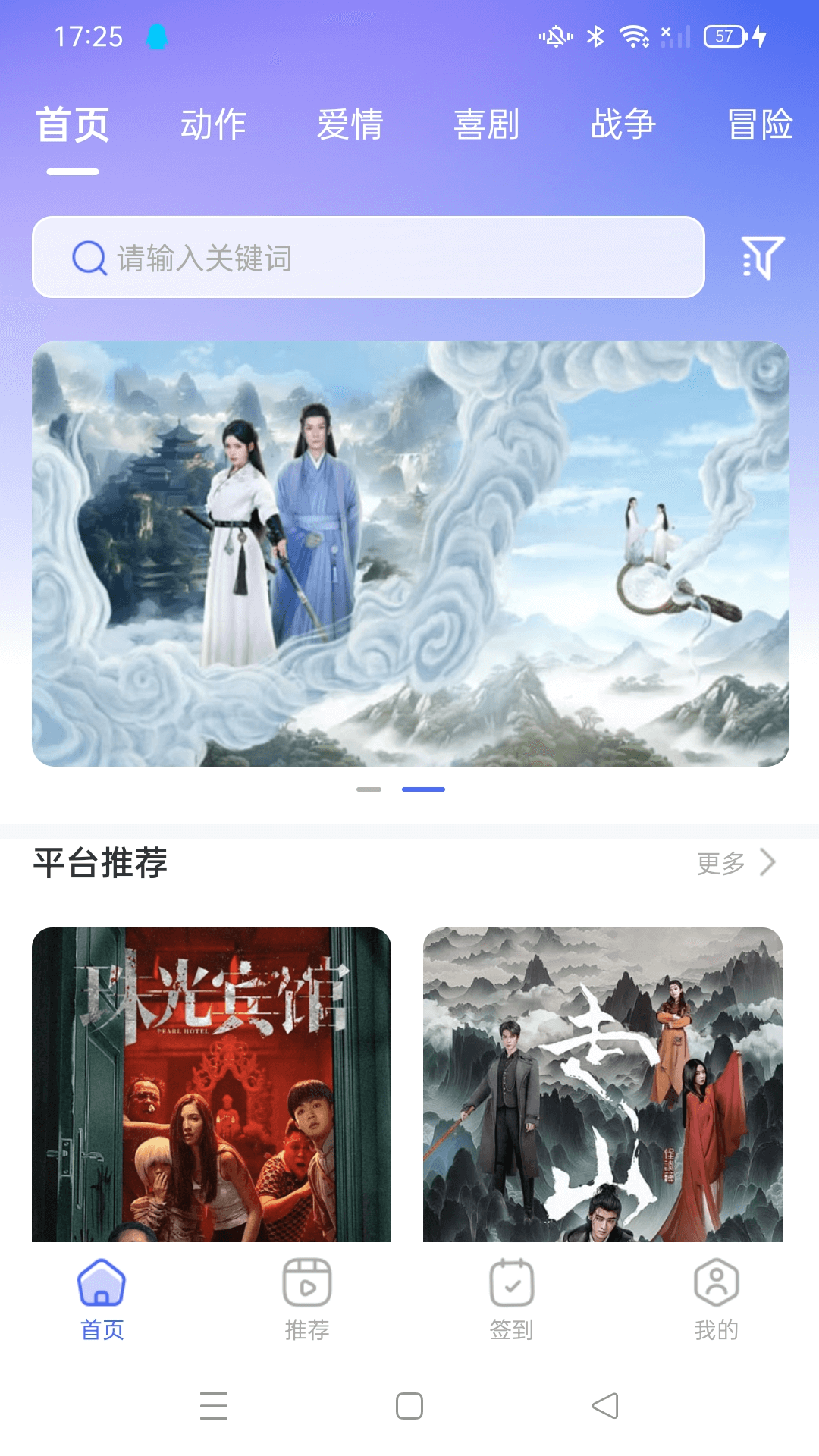 精彩截图-秒剧微影2025官方新版