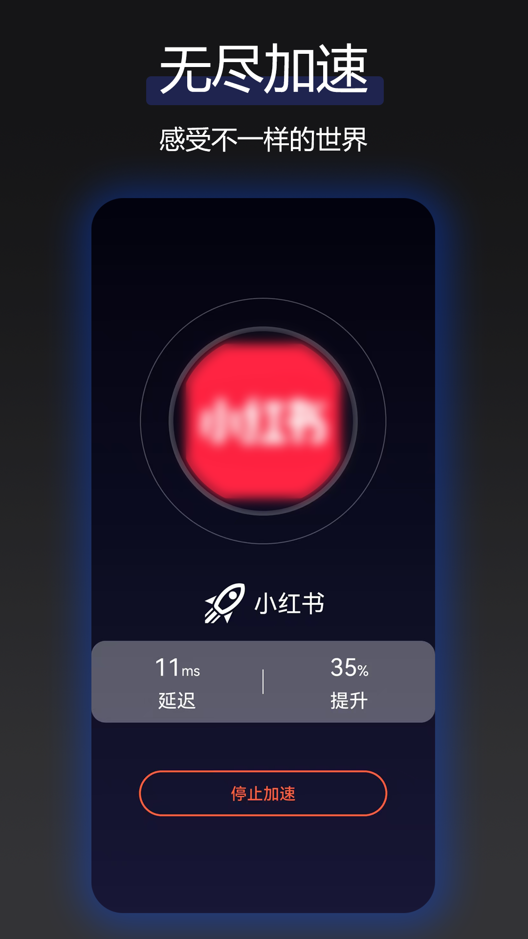 精彩截图-云网络加速器2026官方新版