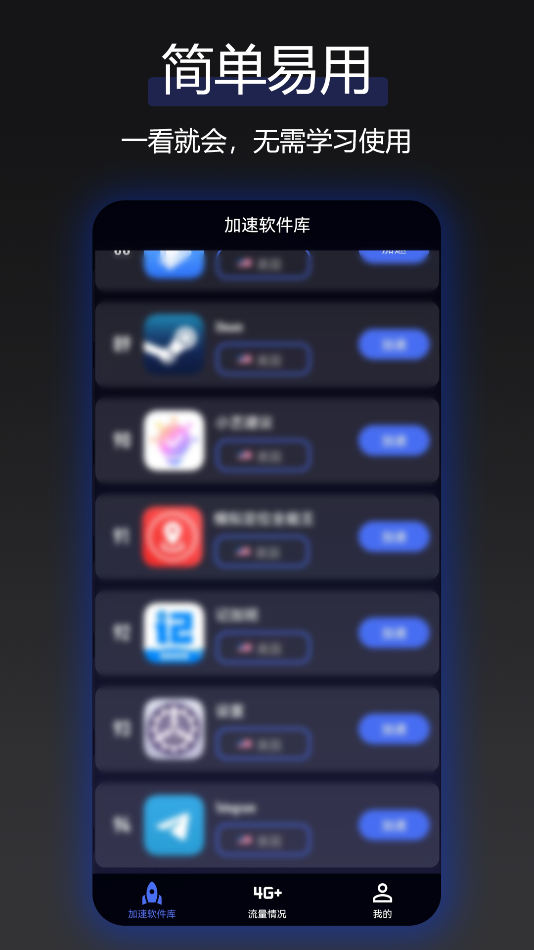 精彩截图-云网络加速器2026官方新版