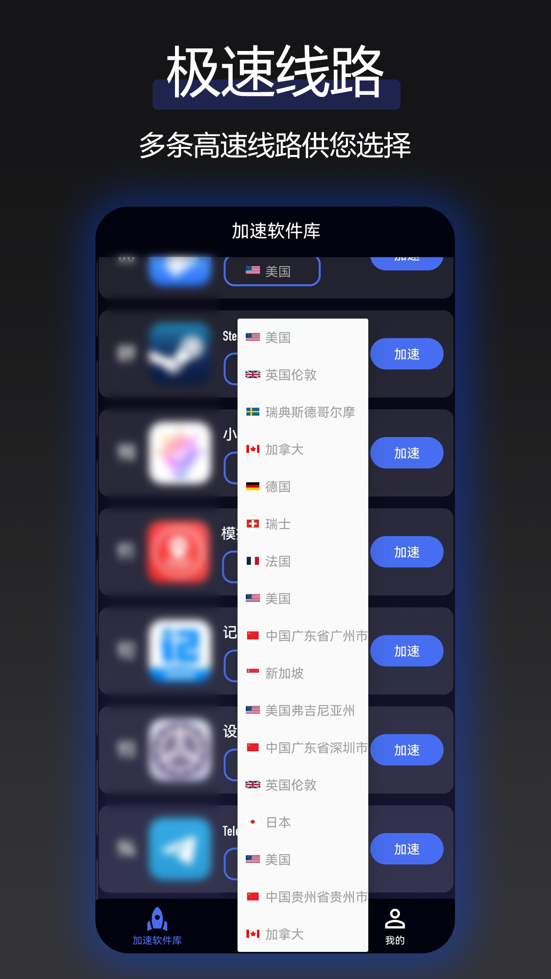精彩截图-云网络加速器2026官方新版