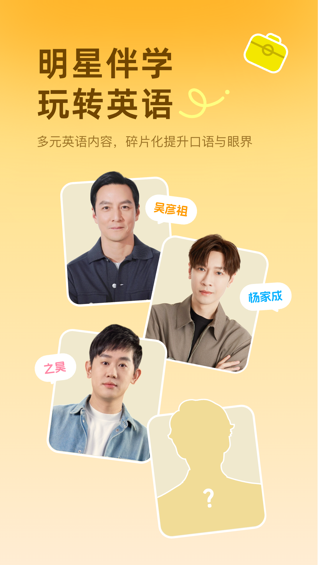 精彩截图-雅识2026官方新版