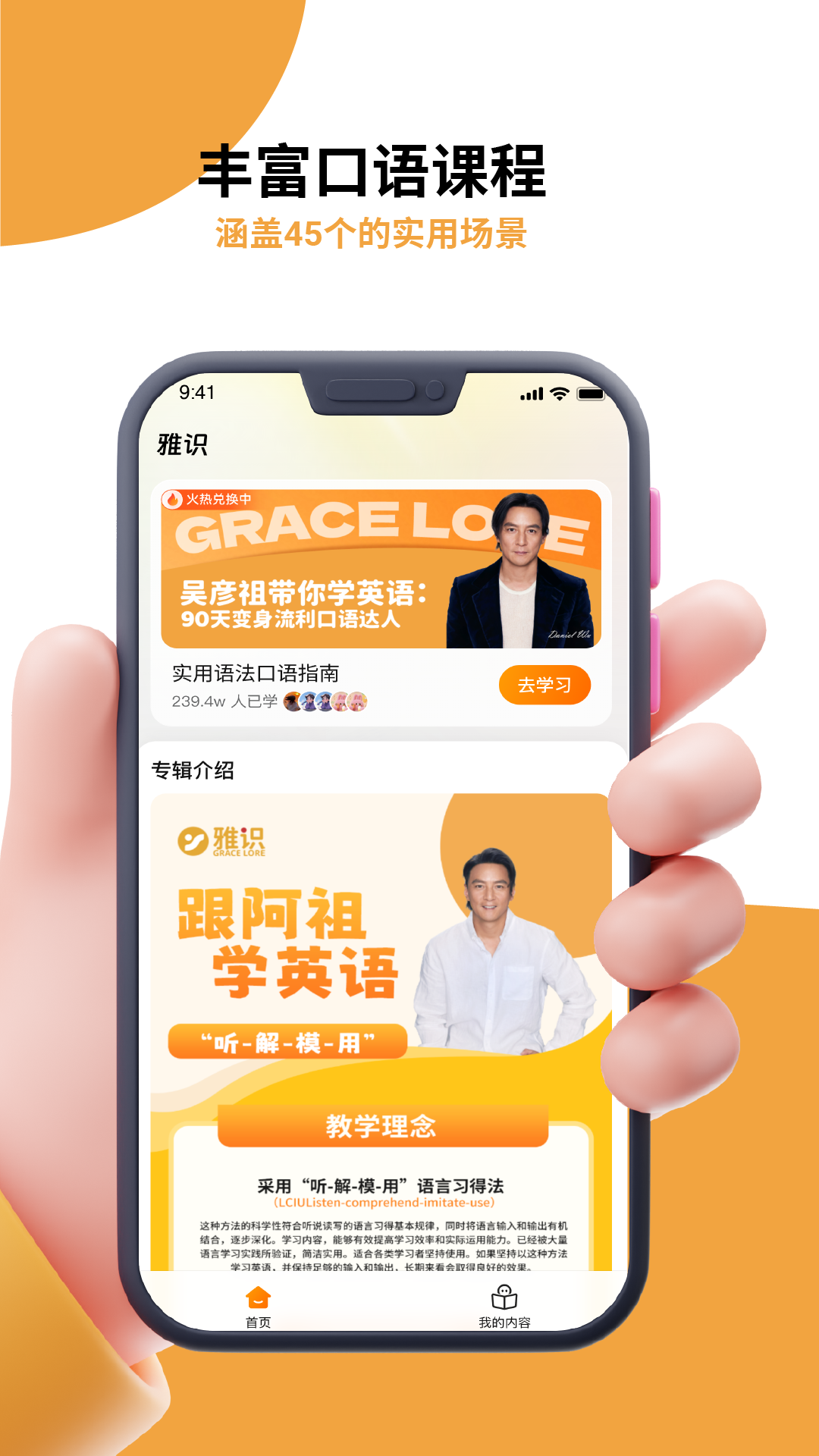 精彩截图-雅识2025官方新版