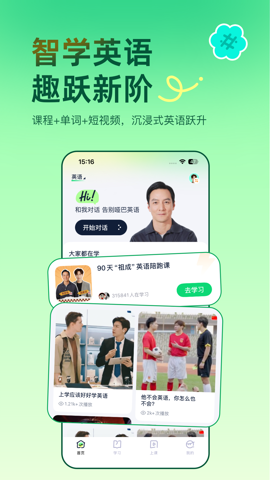 精彩截图-雅识AI2026官方新版