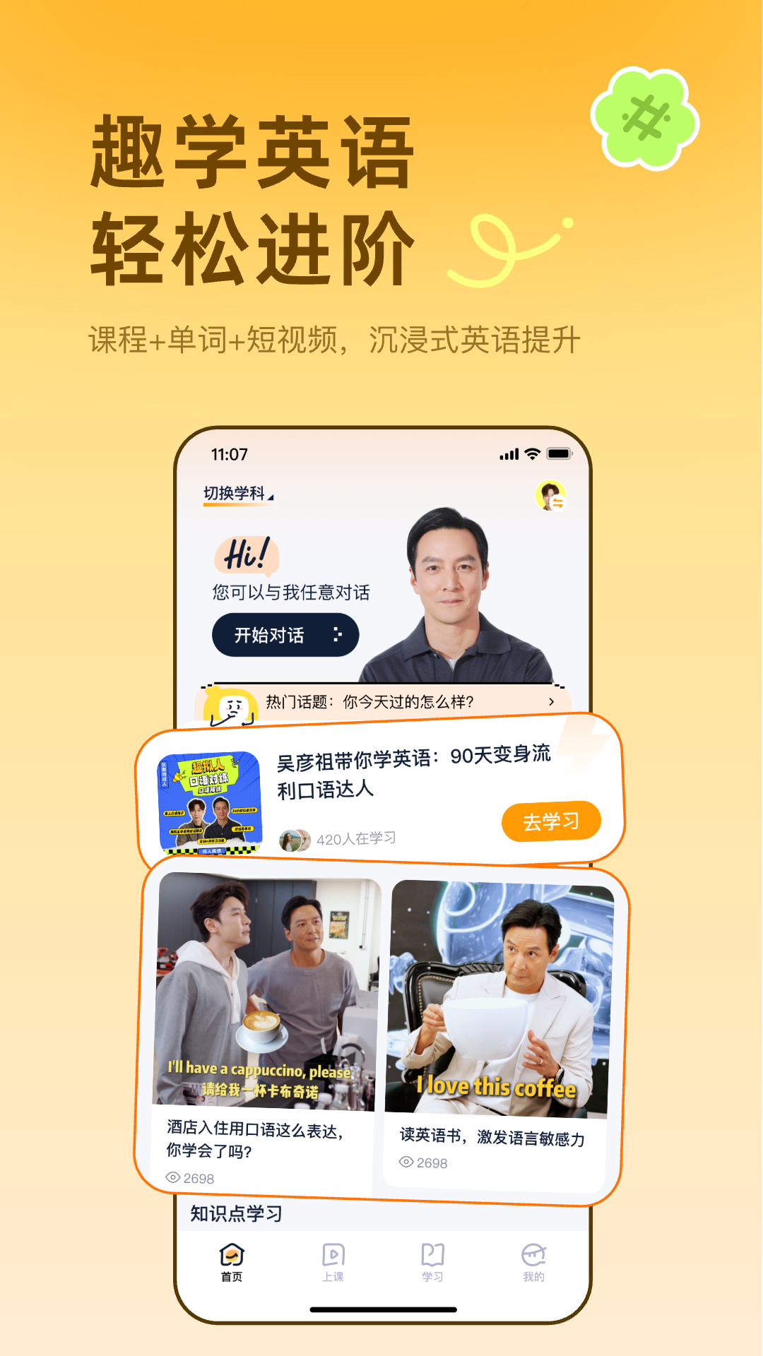 精彩截图-雅识2026官方新版