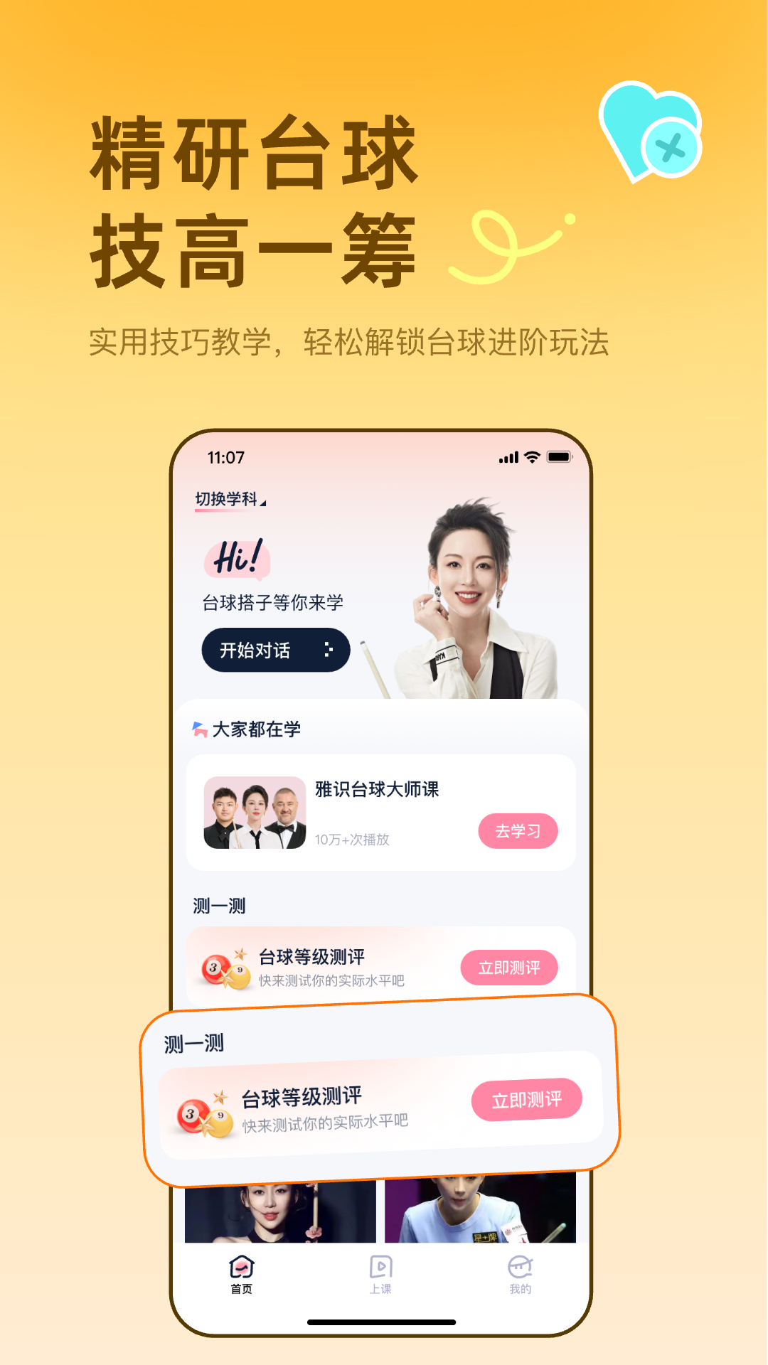 精彩截图-雅识2026官方新版