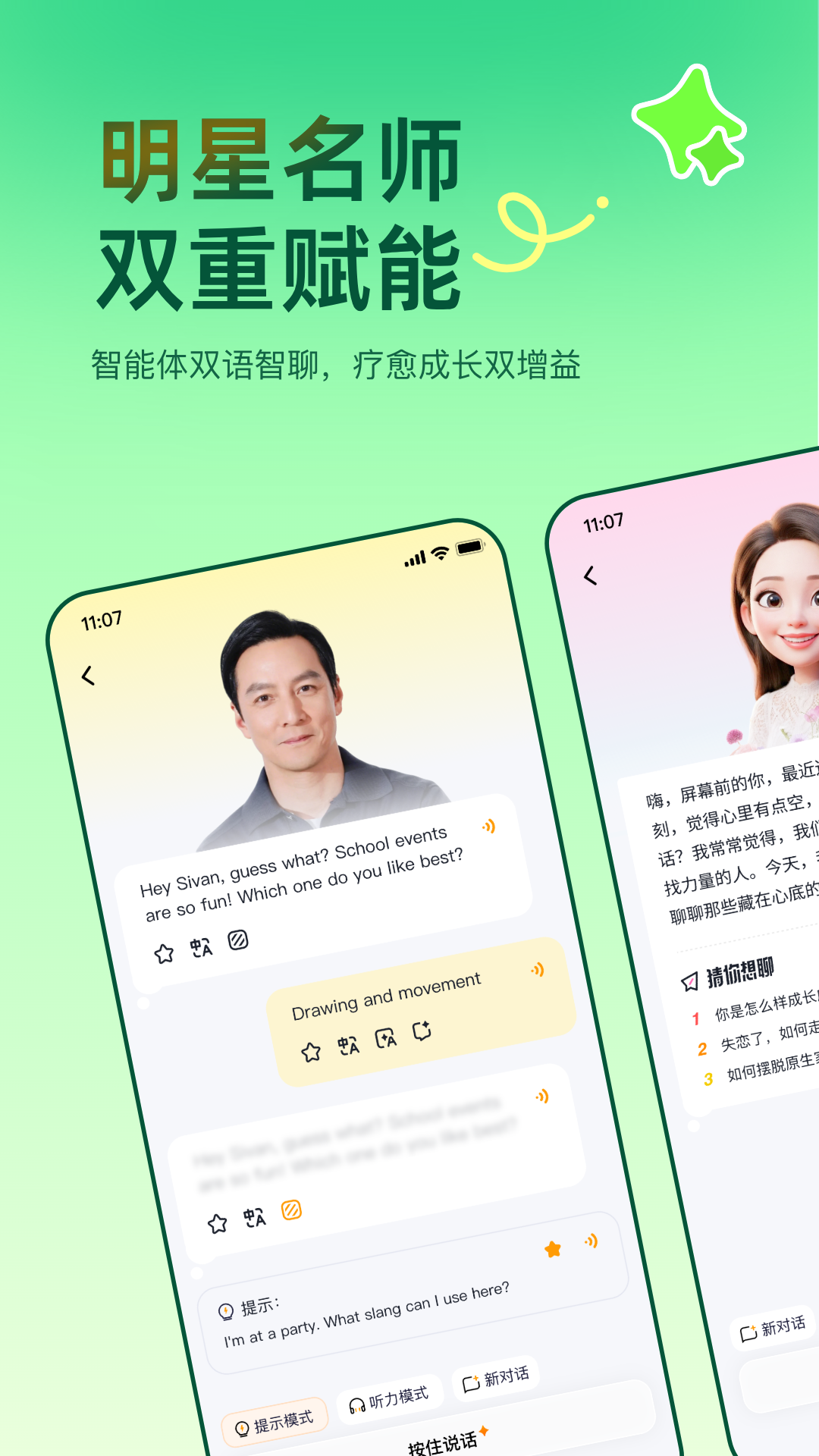 精彩截图-雅识AI2026官方新版