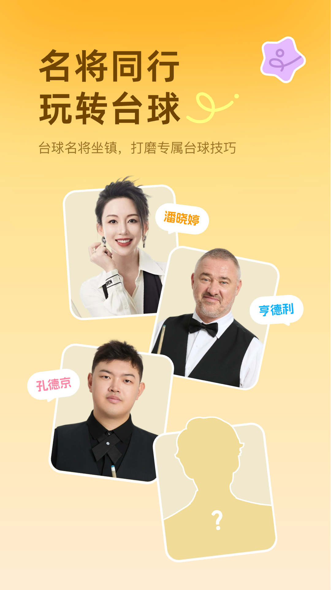 精彩截图-雅识2026官方新版