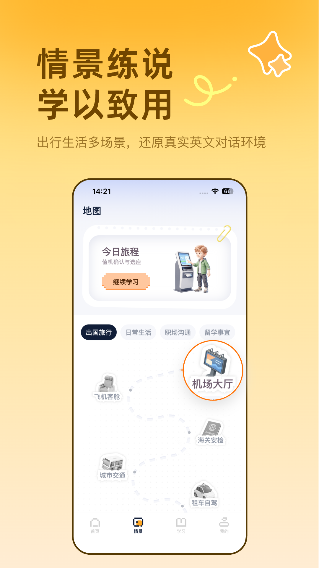 精彩截图-雅识2026官方新版