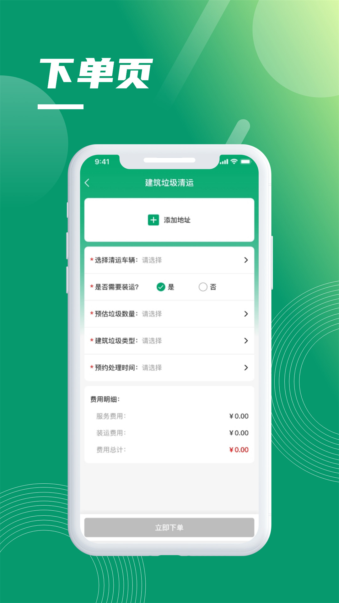 精彩截图-环城通2026官方新版
