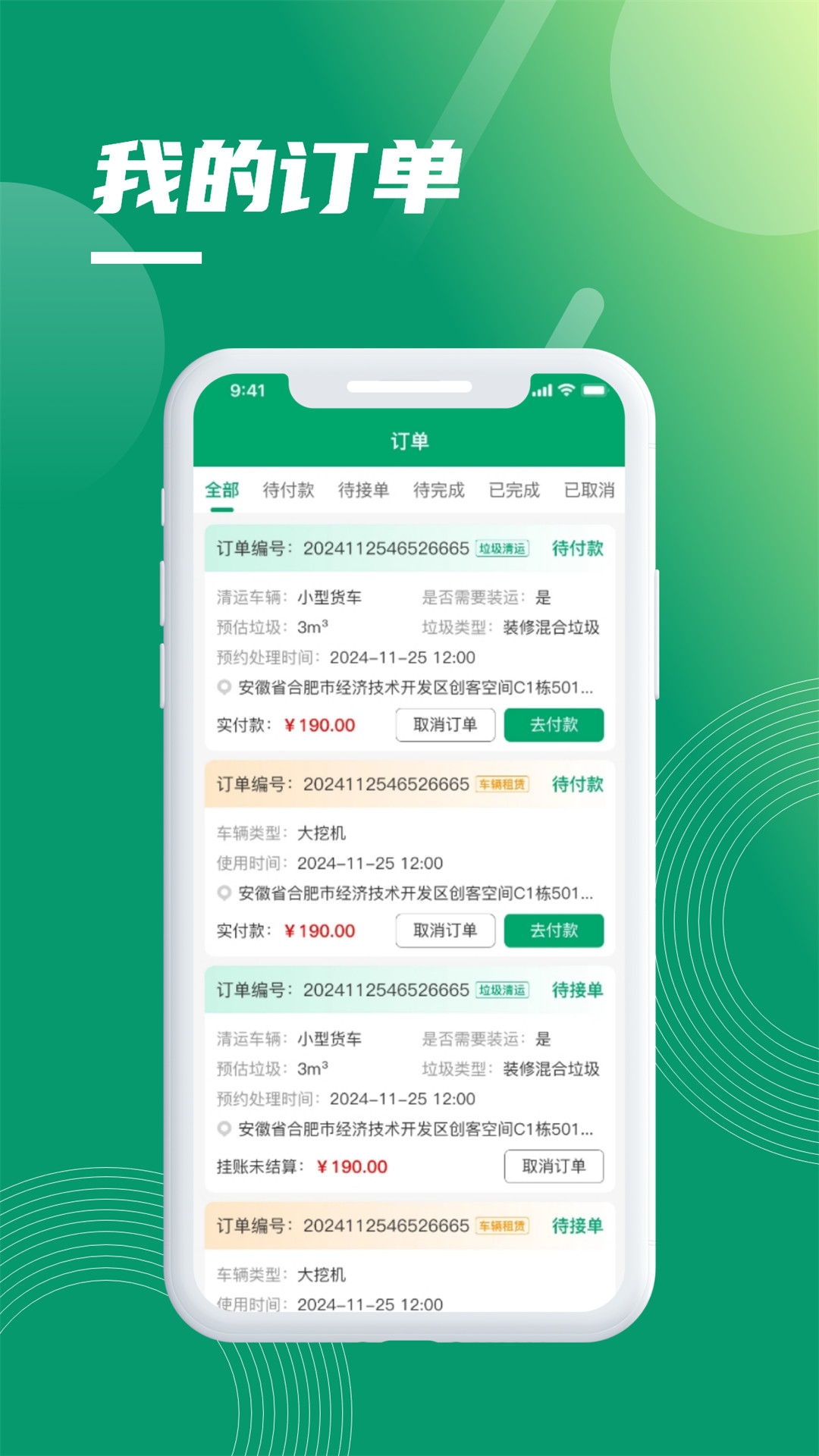 精彩截图-环城通2026官方新版