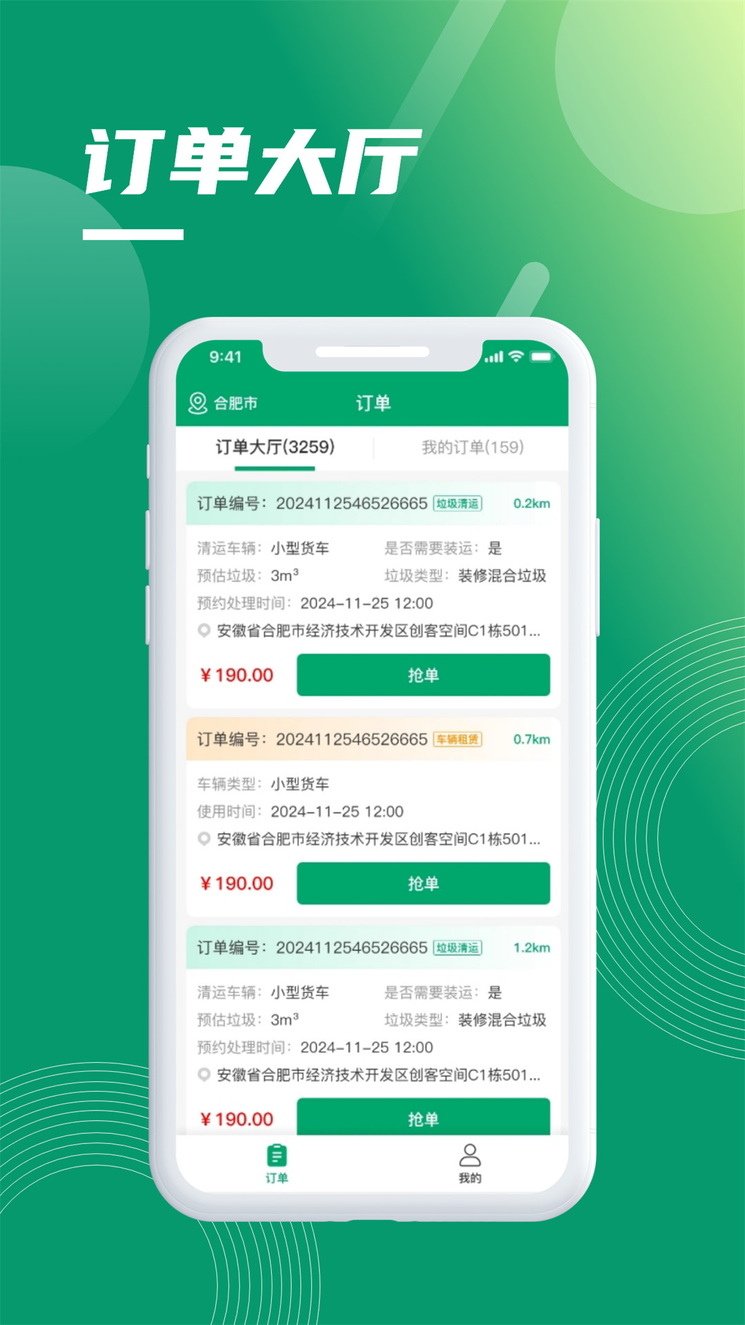 精彩截图-环熠通司机端2025官方新版