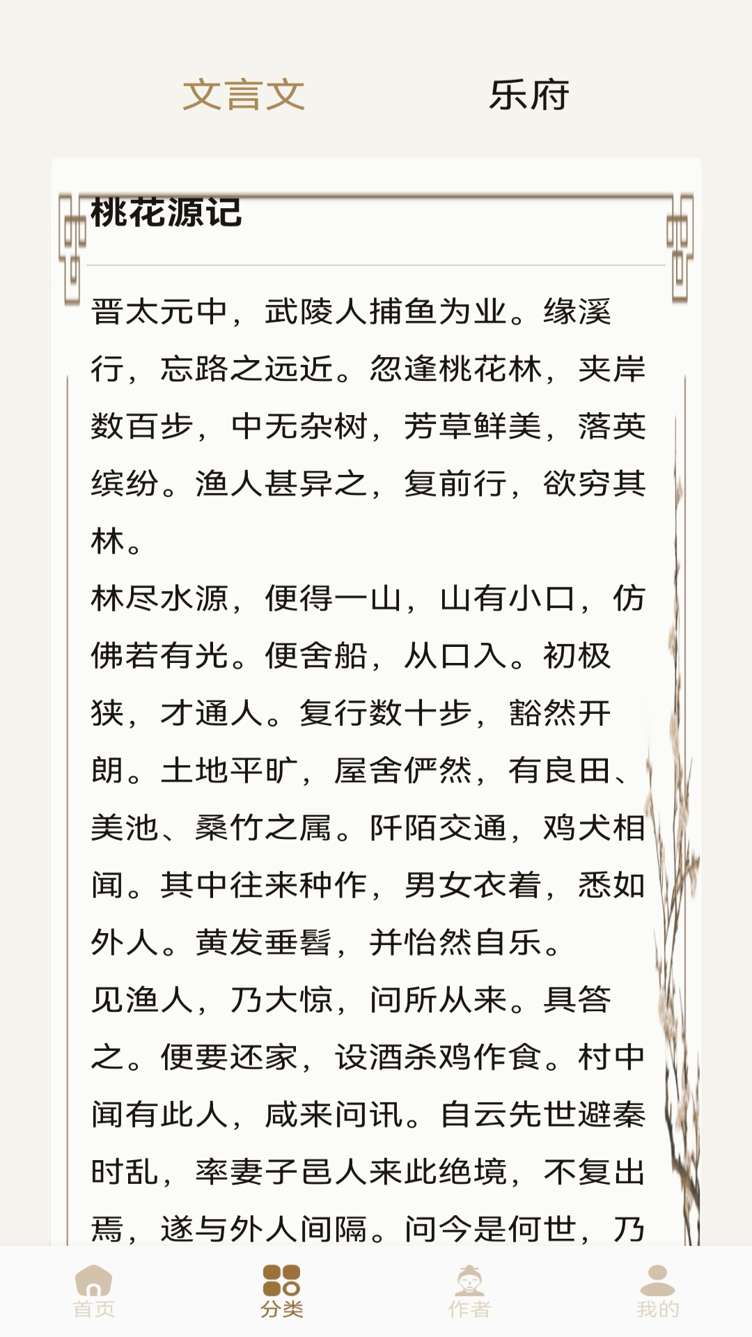 精彩截图-诗歌本圣本2026官方新版