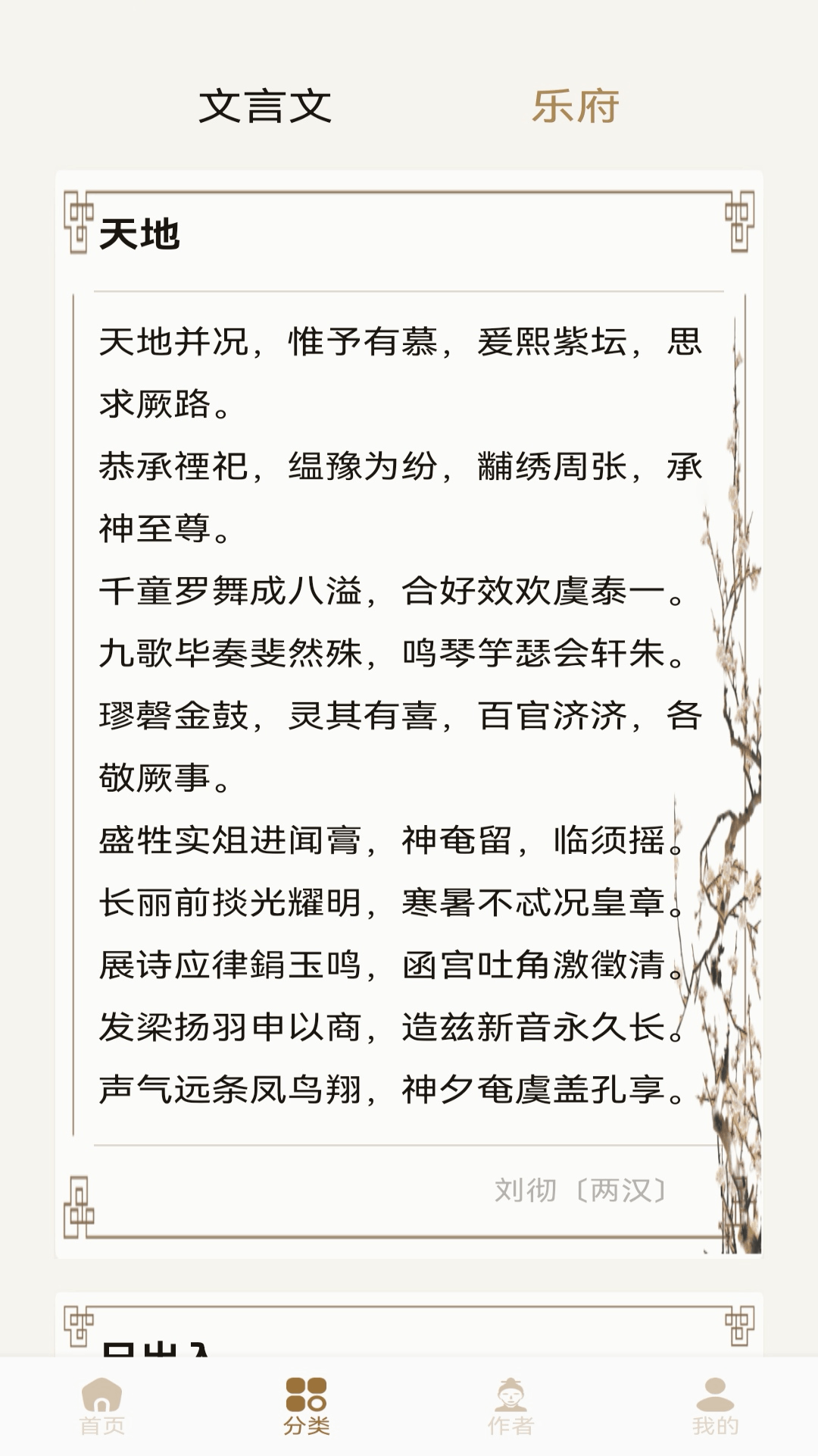 精彩截图-诗歌本圣本2026官方新版