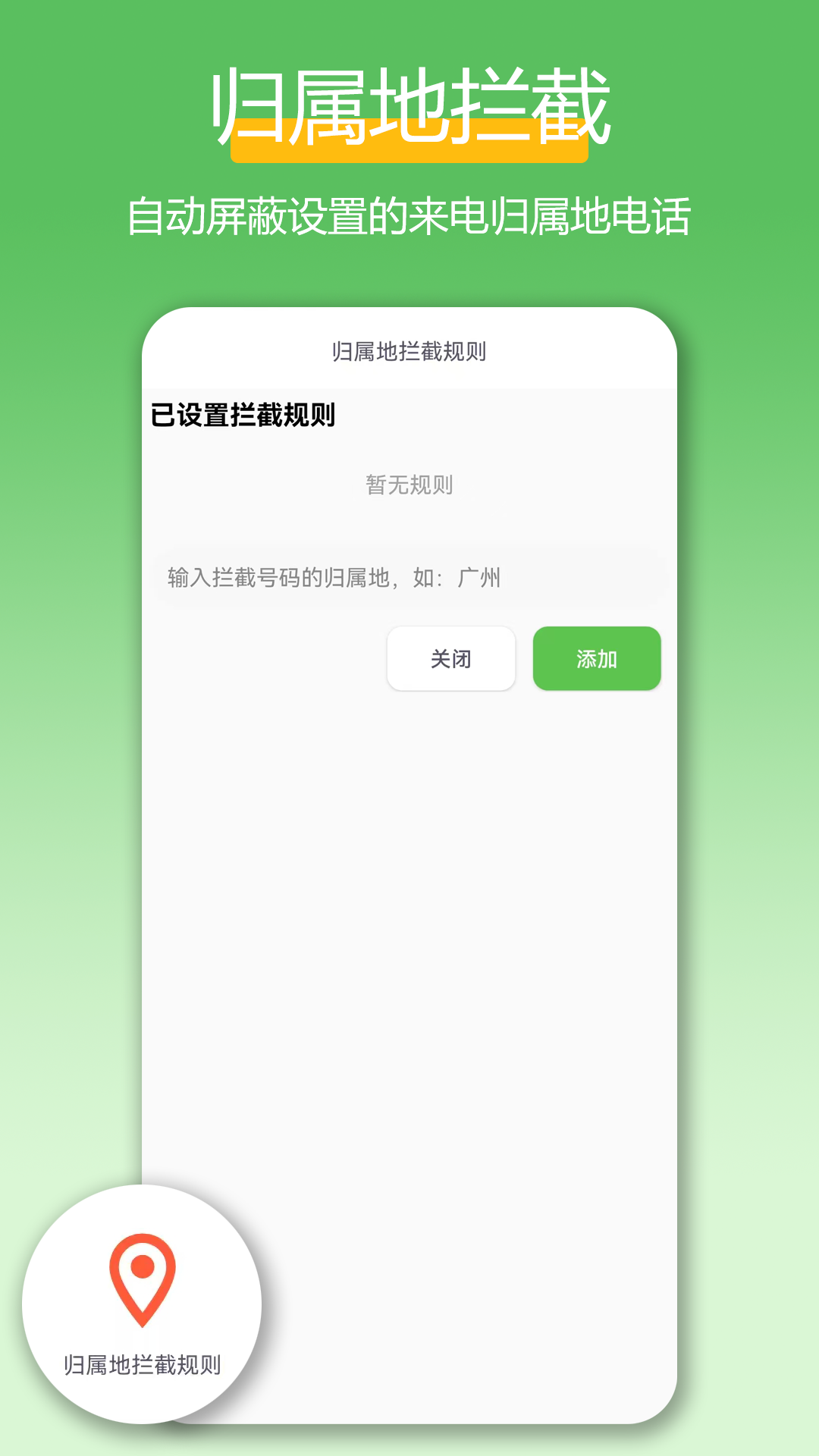精彩截图-极速拨号王2026官方新版