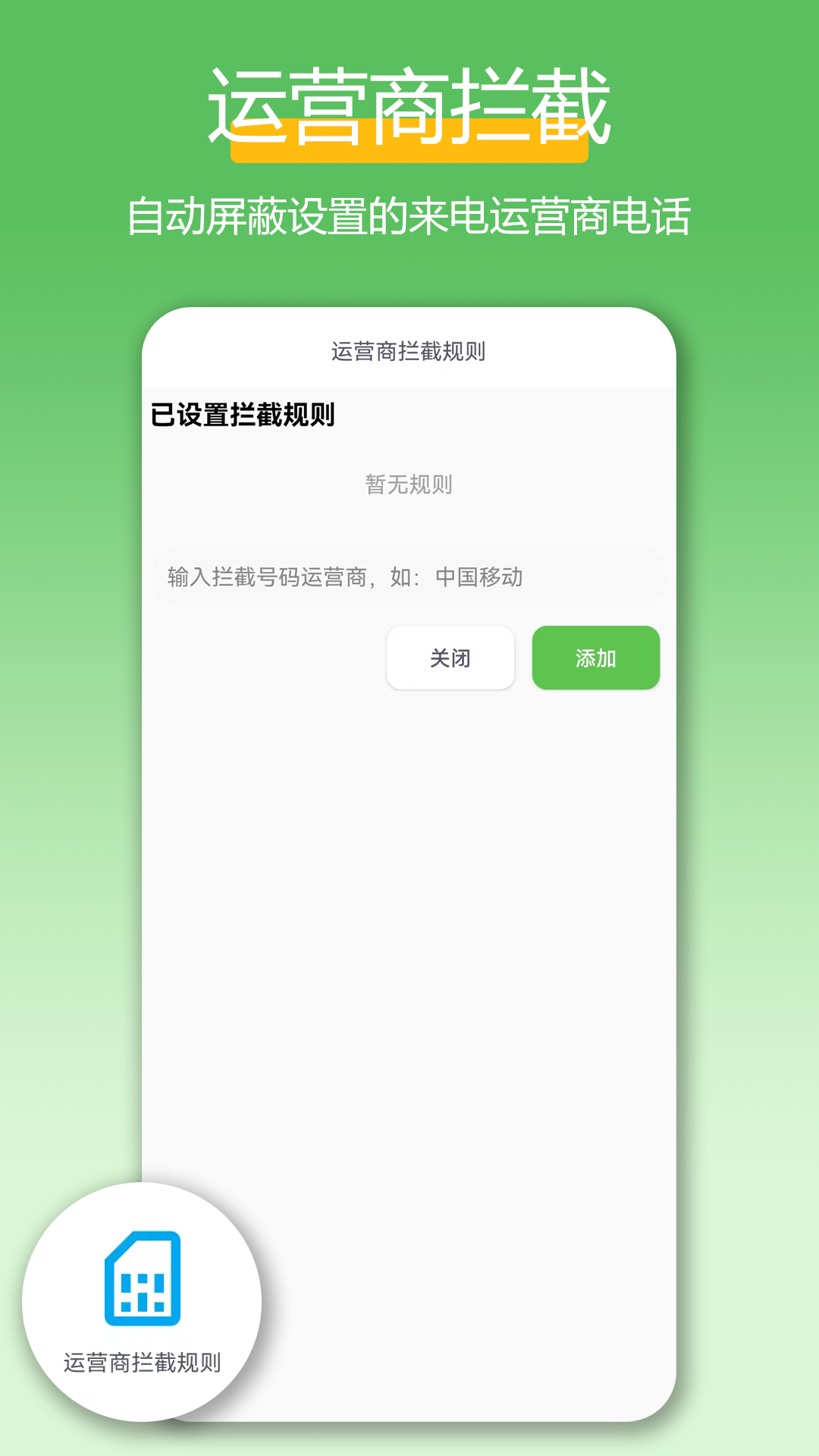 精彩截图-极速拨号王2026官方新版