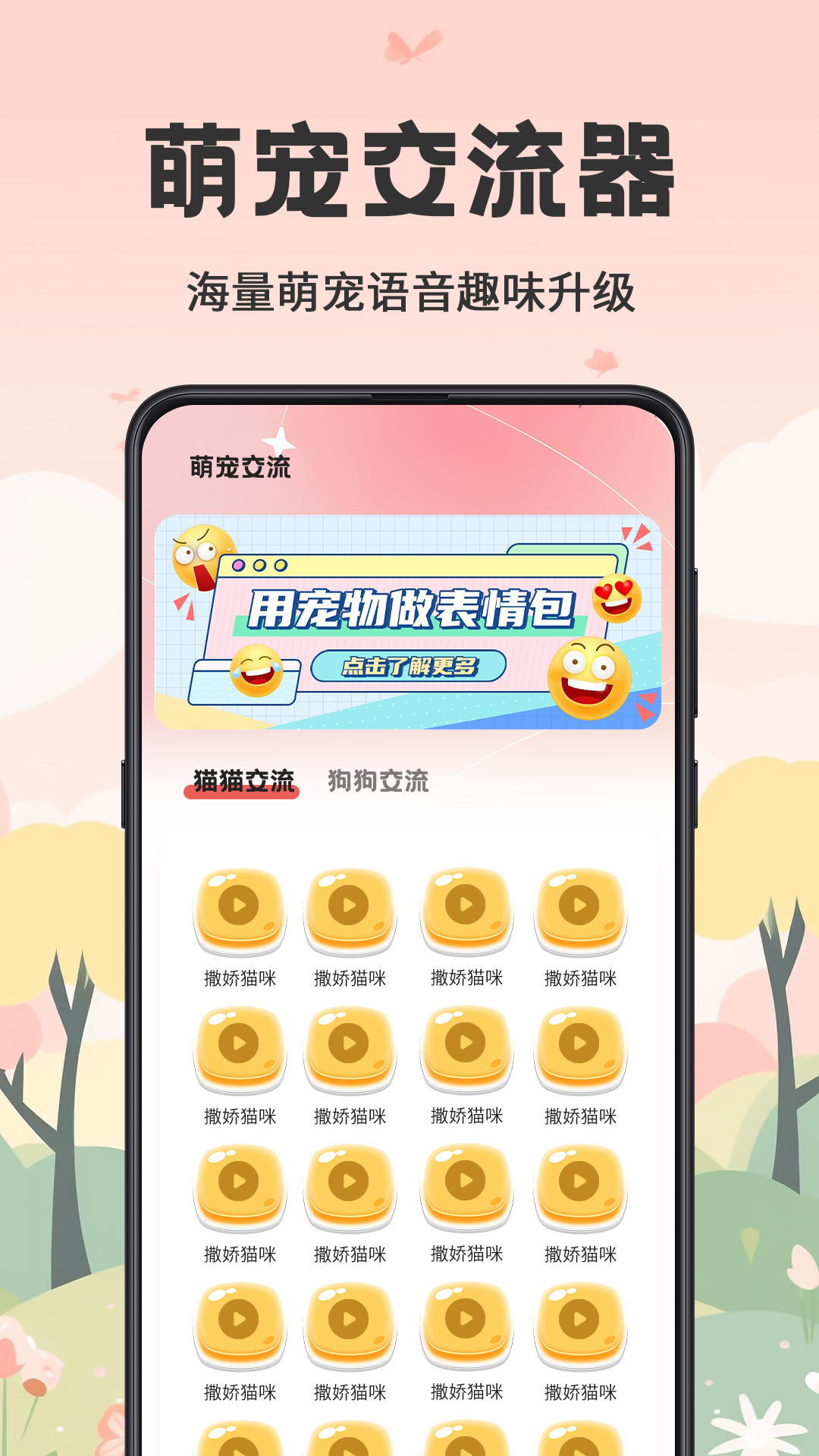 精彩截图-猫语Talker交流器-养猫日记2026官方新版