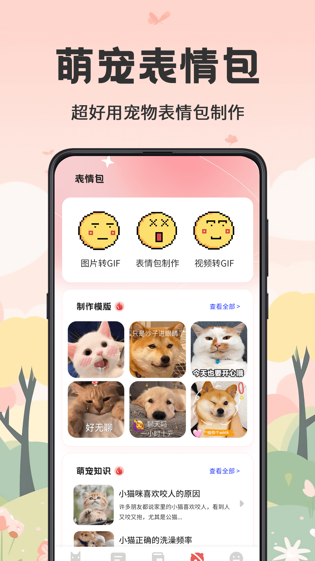 精彩截图-猫语Talker交流器-养猫日记2026官方新版