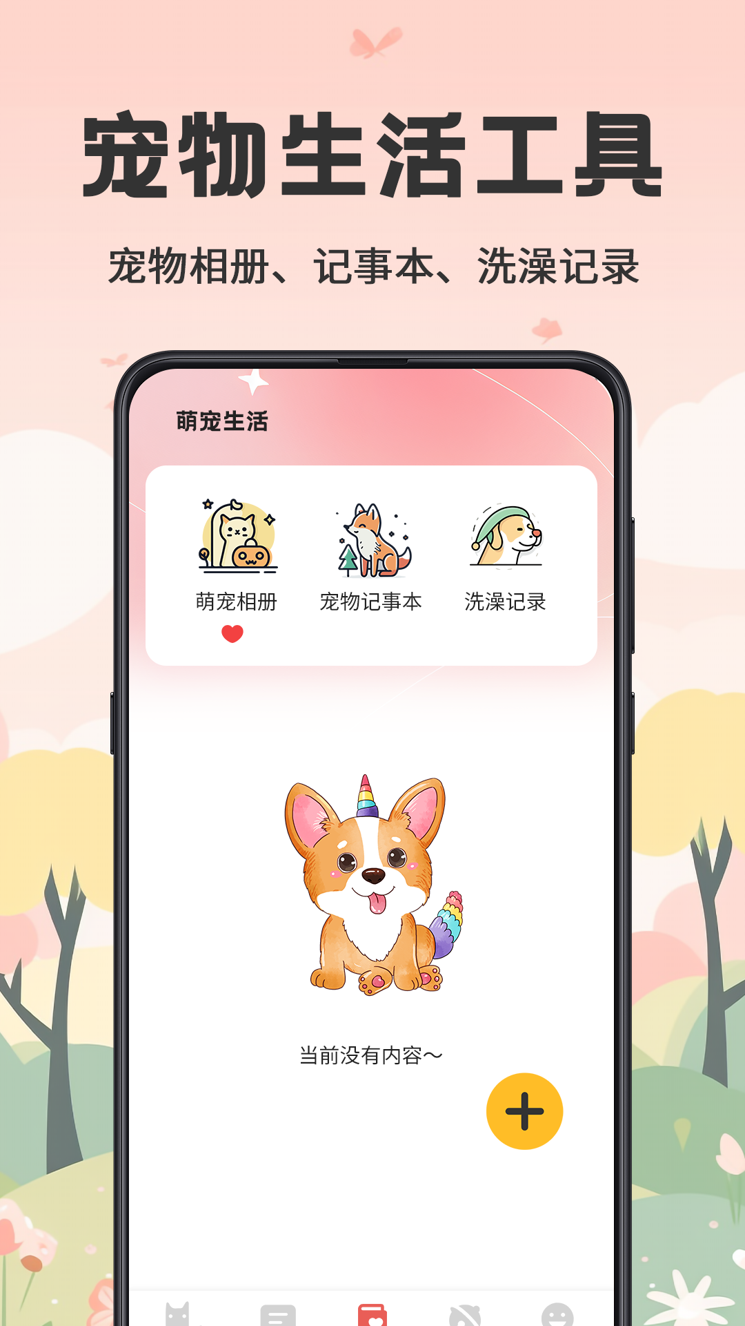 精彩截图-猫语Talker交流器-养猫日记2026官方新版