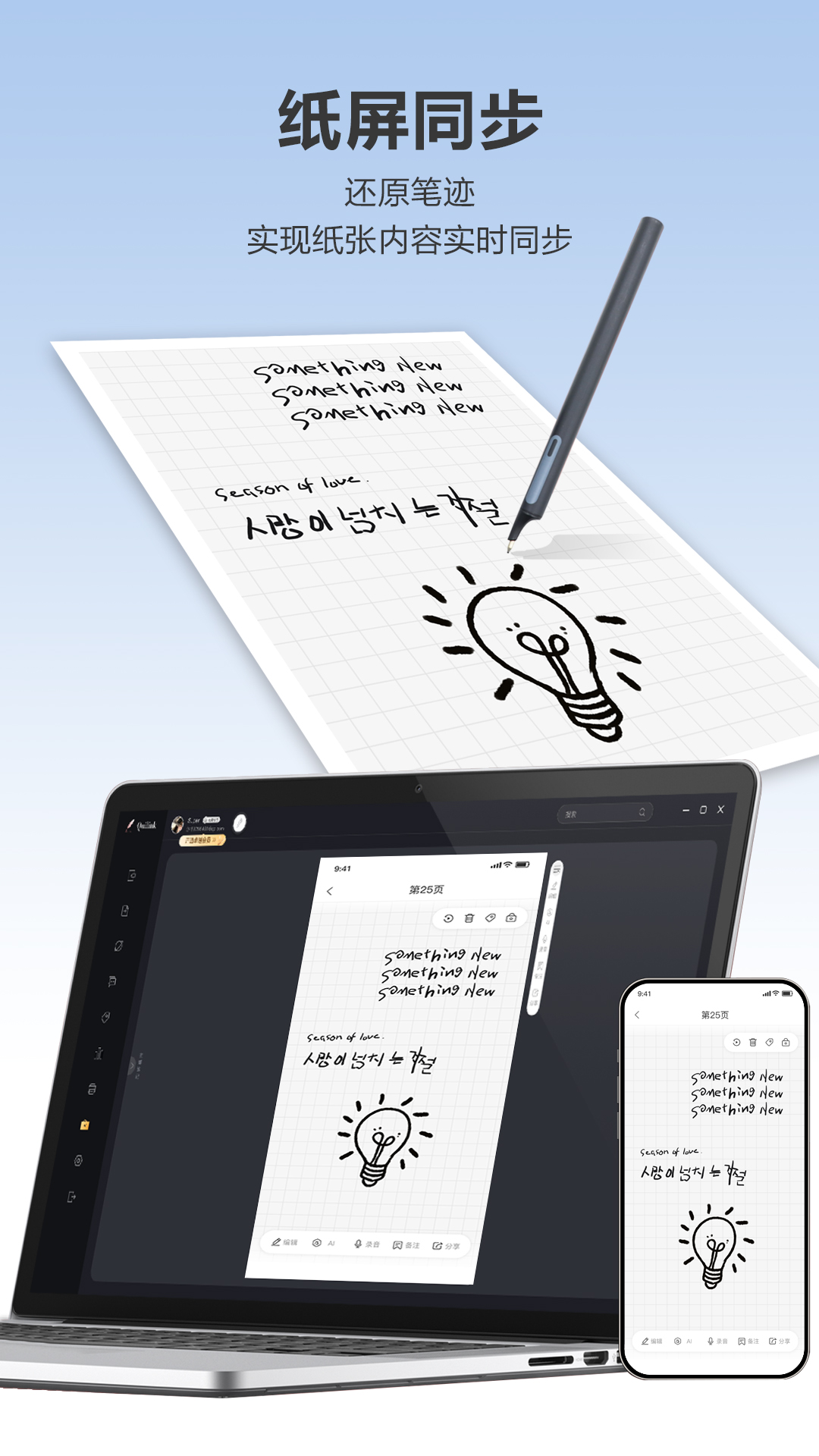 精彩截图-Quillink2026官方新版