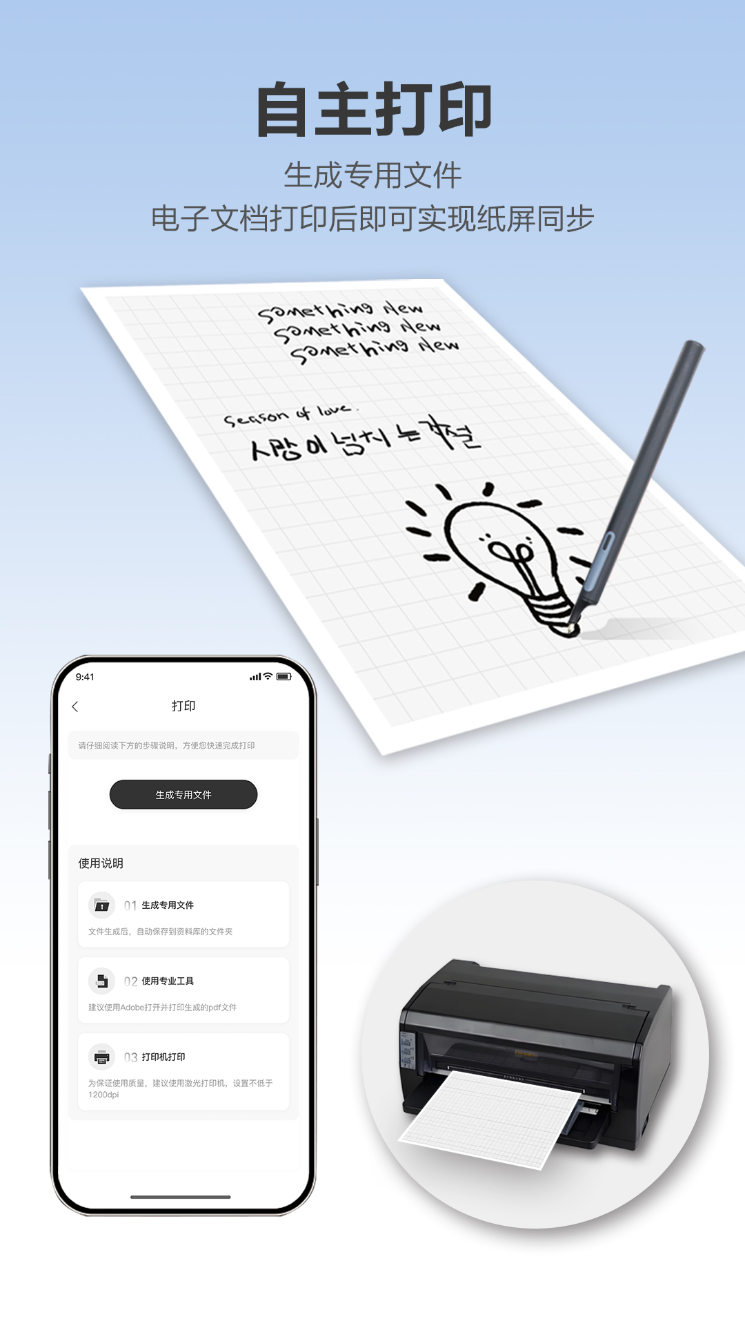精彩截图-Quillink2026官方新版