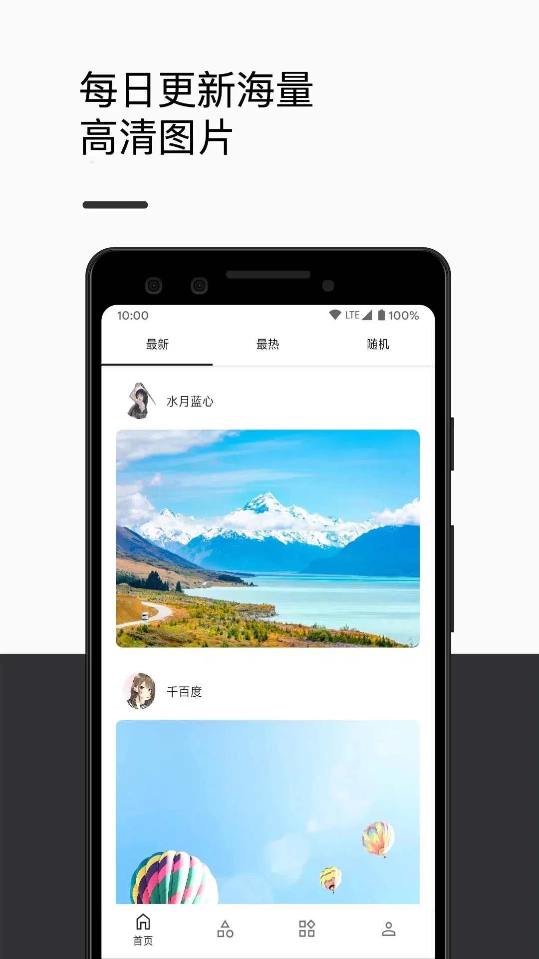 精彩截图-爱次元壁纸2026官方新版